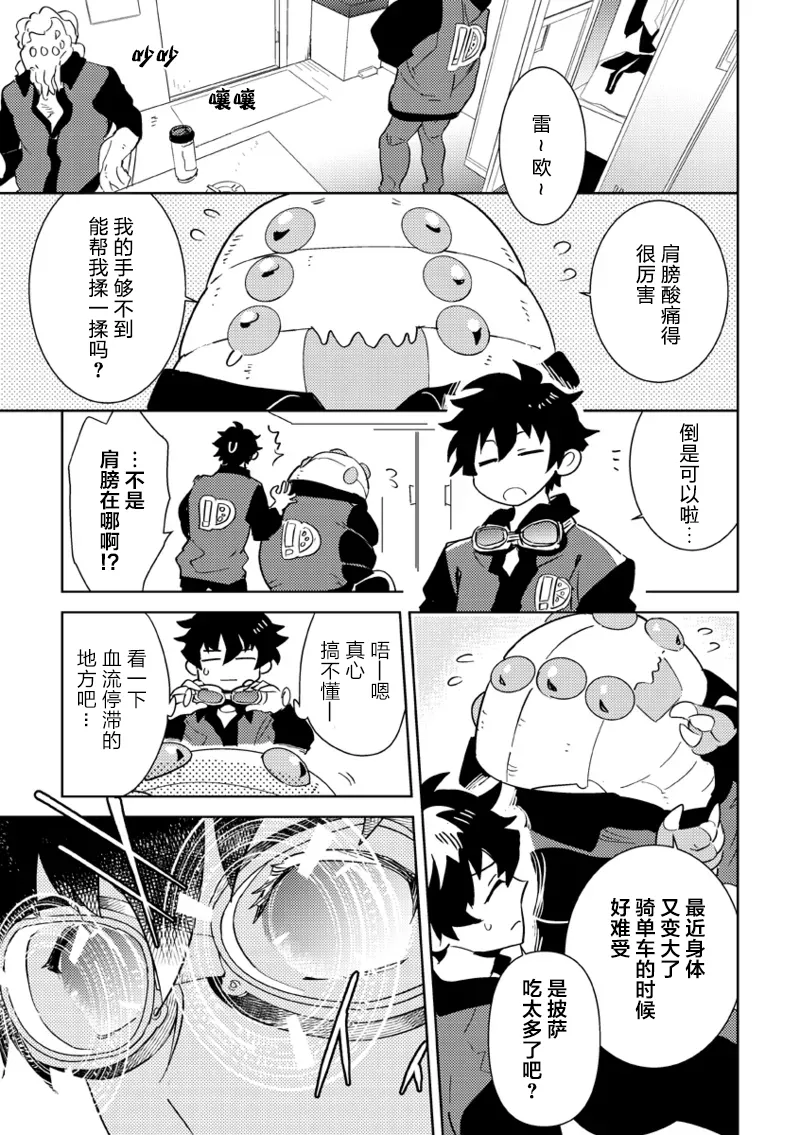 Leonardo no Massageya-san 莱昂纳多的按摩屋（血界战线）【Chinese】【HL都市某烤肉师个人汉化】 page 4 full