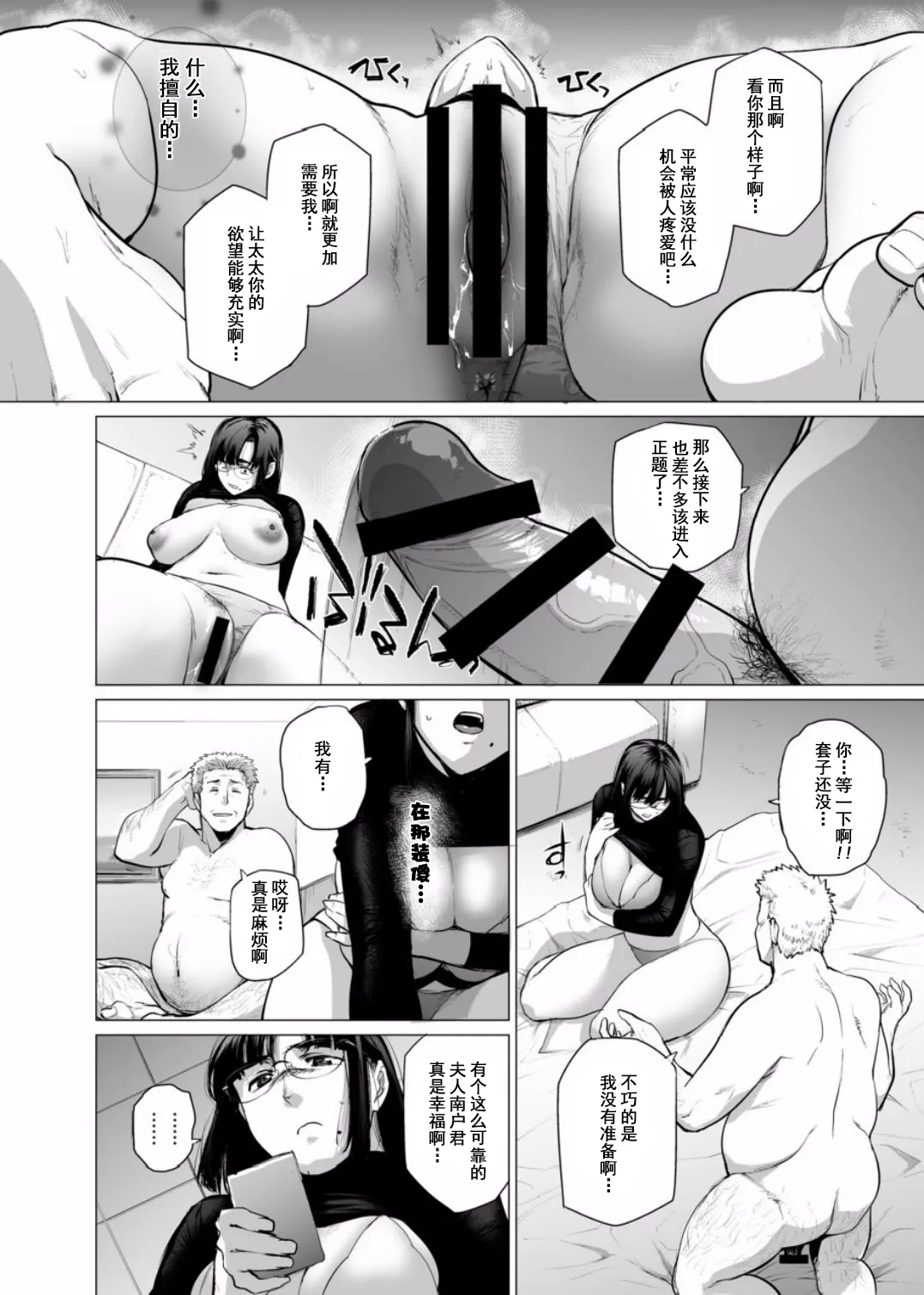 Somerare Ch. 1-8 page 2 full