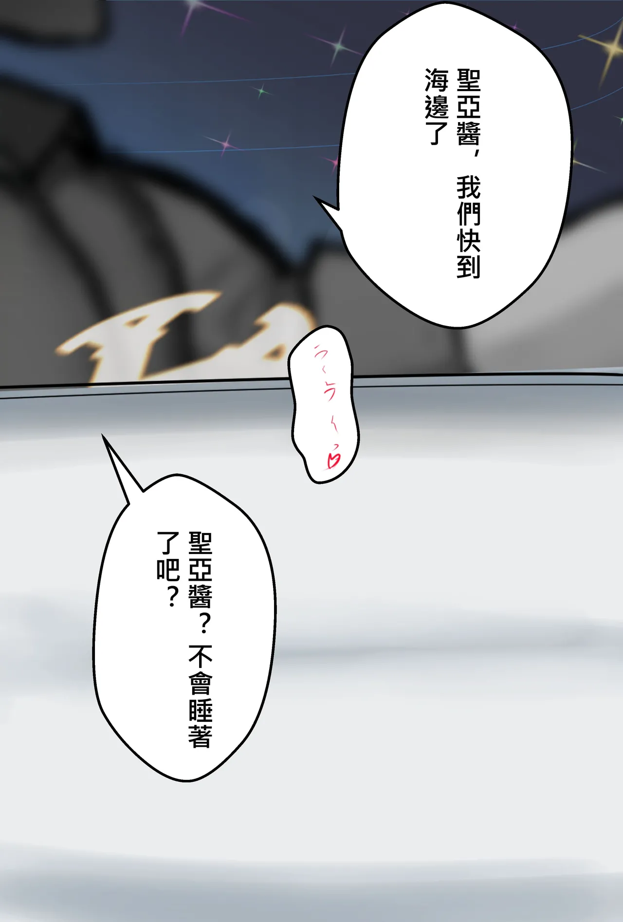 セイア様02 中文 page 1 full