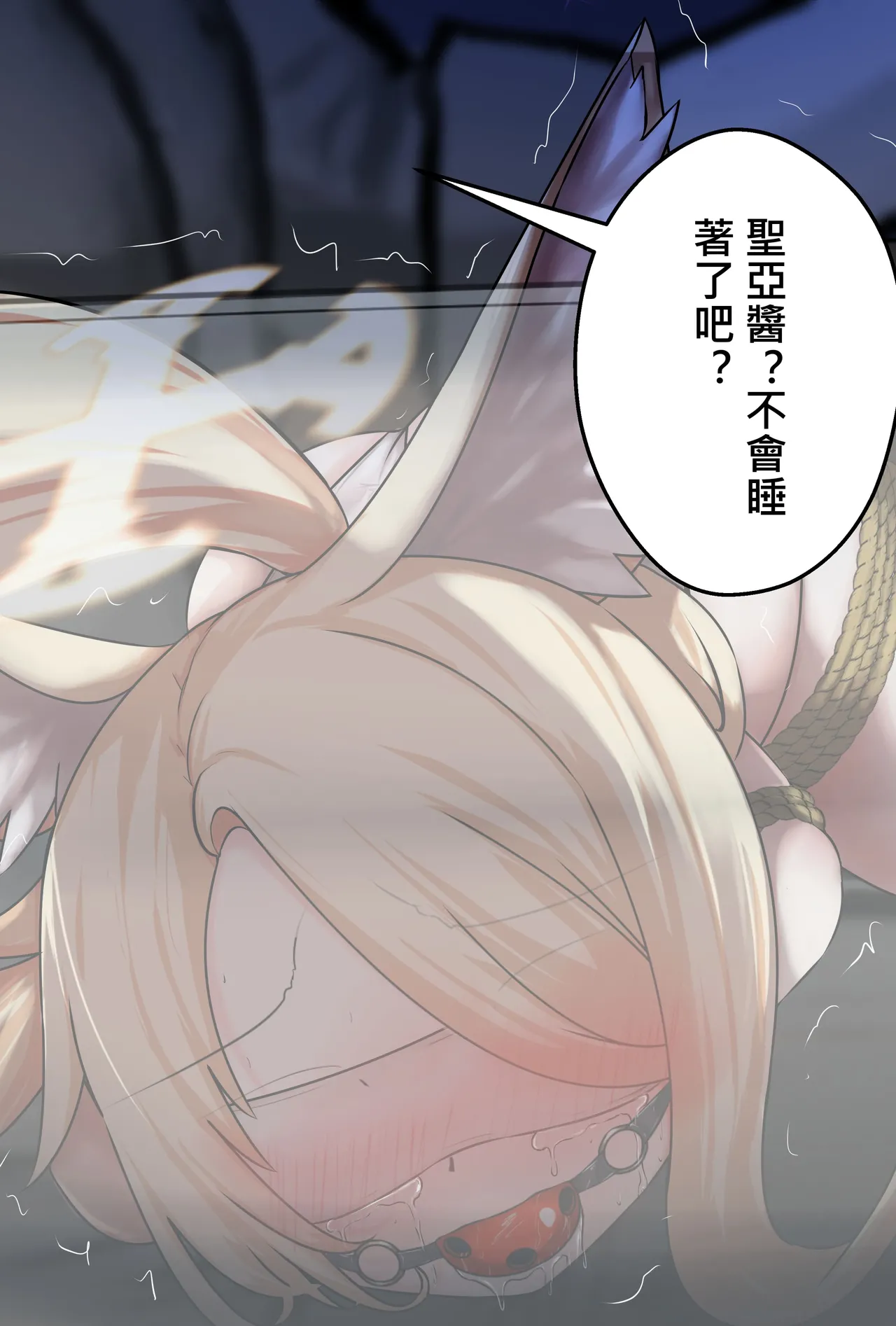 セイア様02 中文 page 2 full