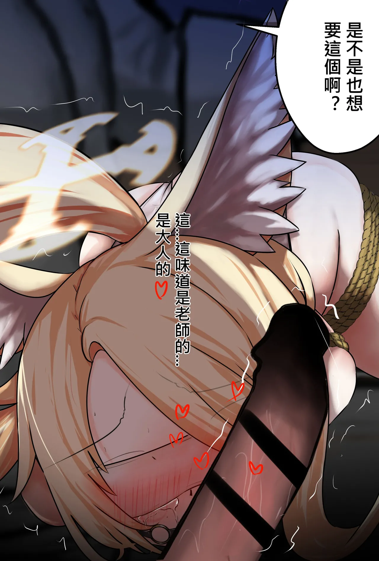 セイア様02 中文 page 4 full