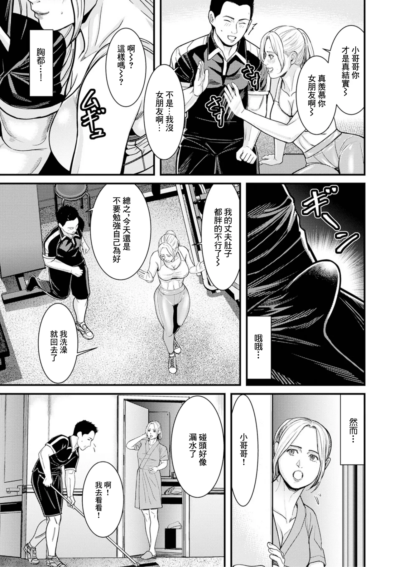 漁り妻24H page 3 full