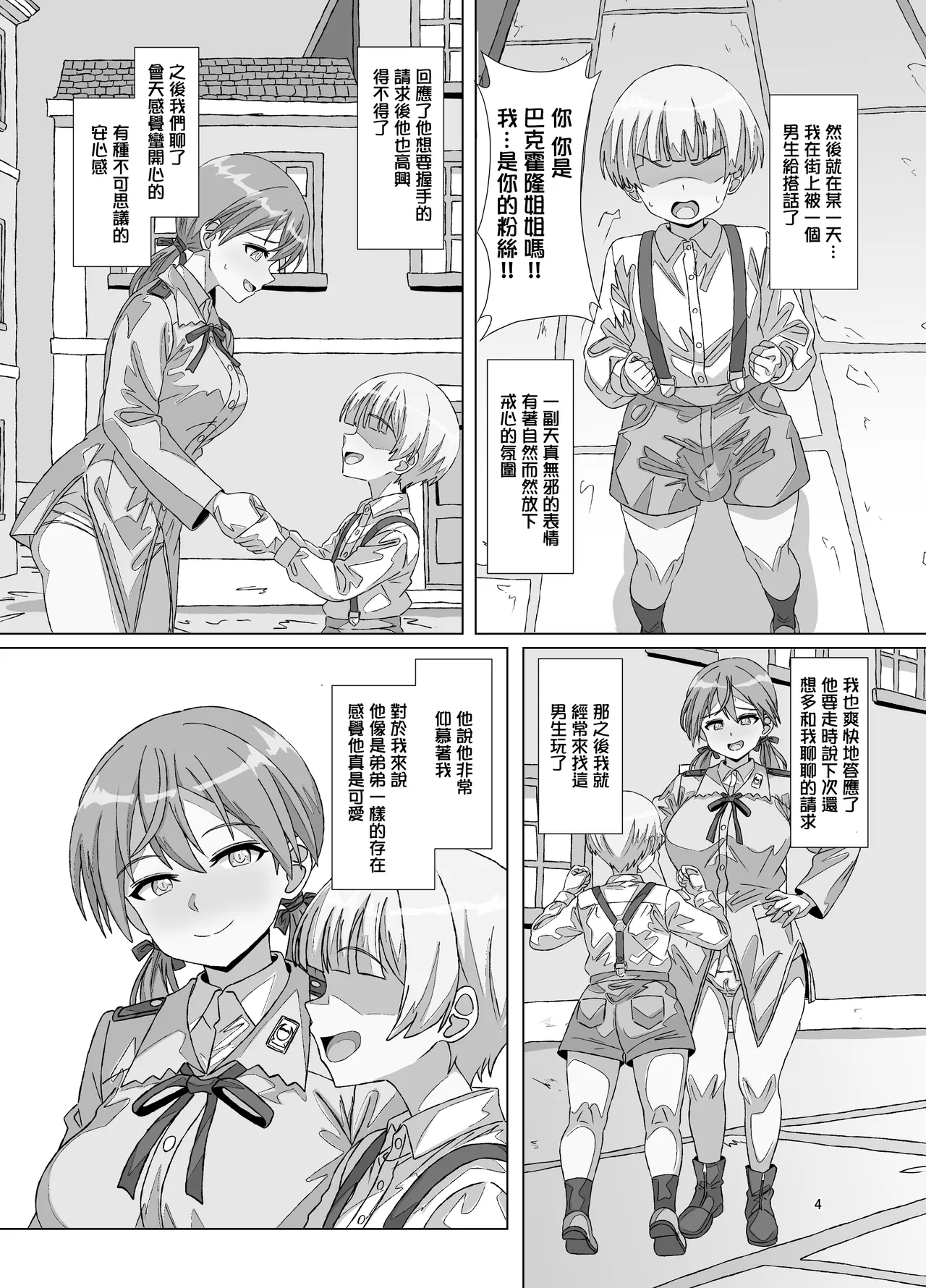 Discipline Collapse page 3 full