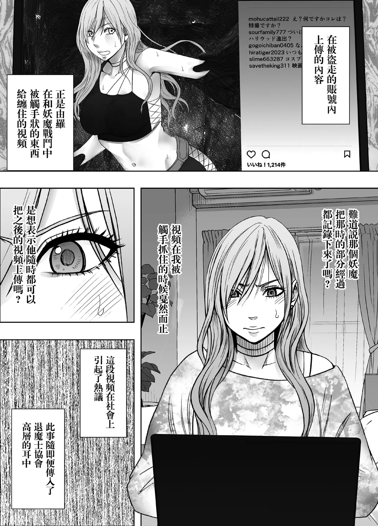 クリムゾン Crimson comic【退魔士ゆら2】【汉化】 page 3 full