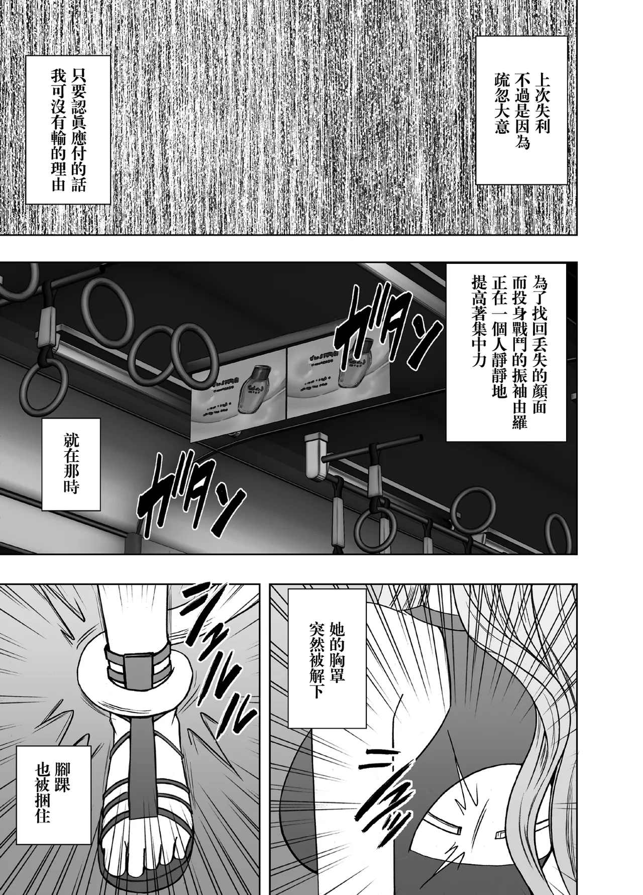 クリムゾン Crimson comic【退魔士ゆら2】【汉化】 page 8 full