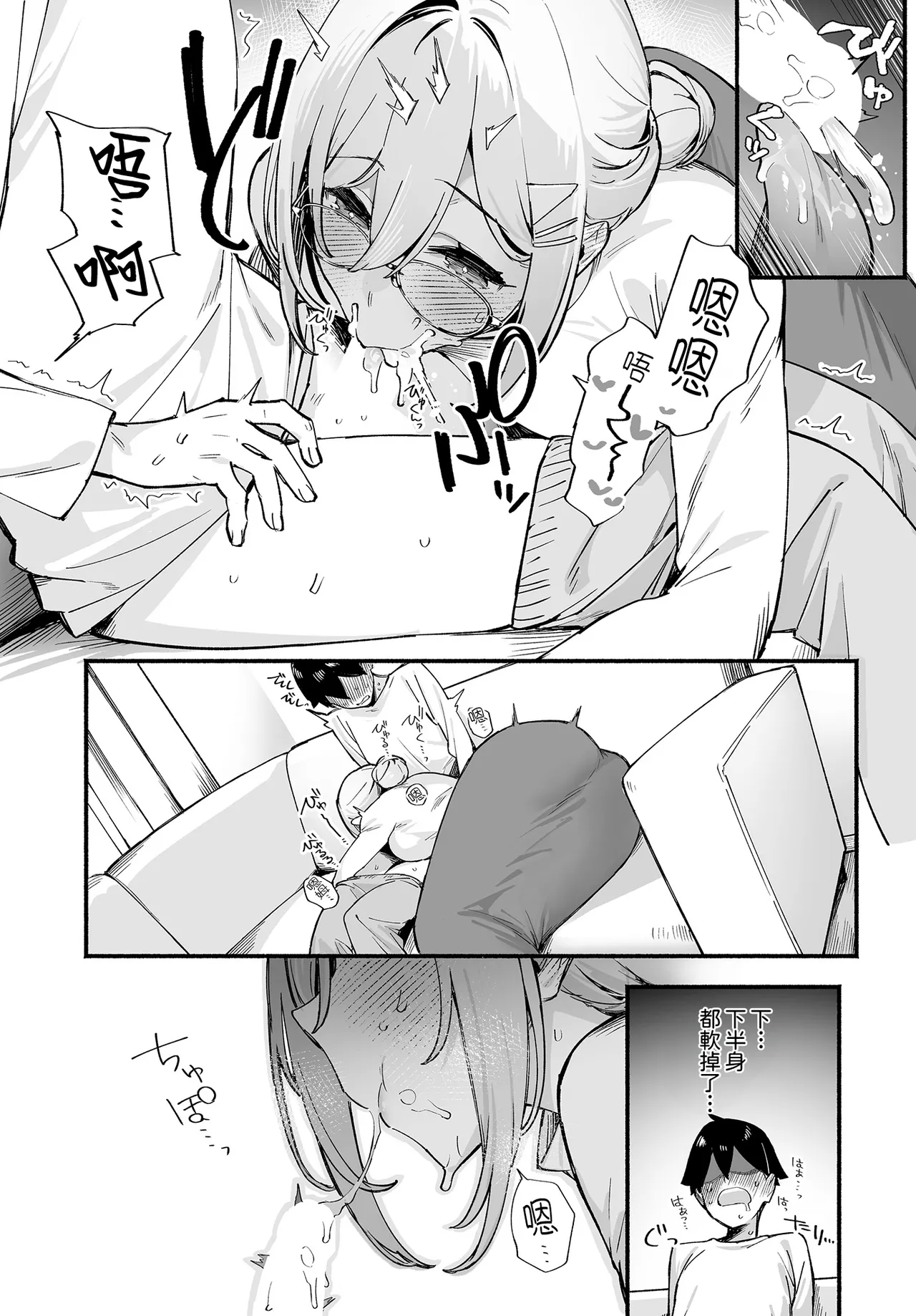 Sister Contrast 1.5 page 8 full