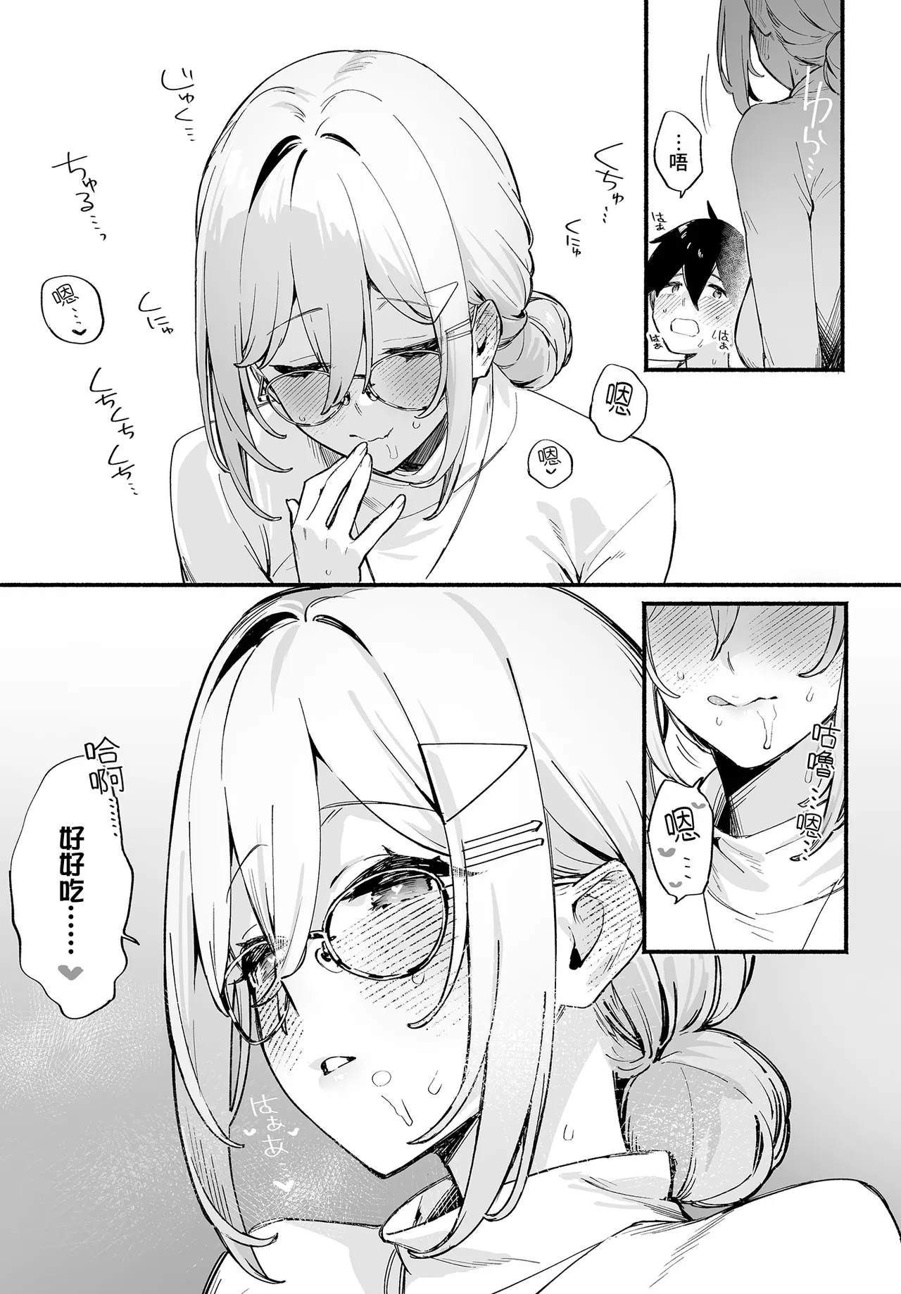 Sister Contrast 1.5 page 9 full