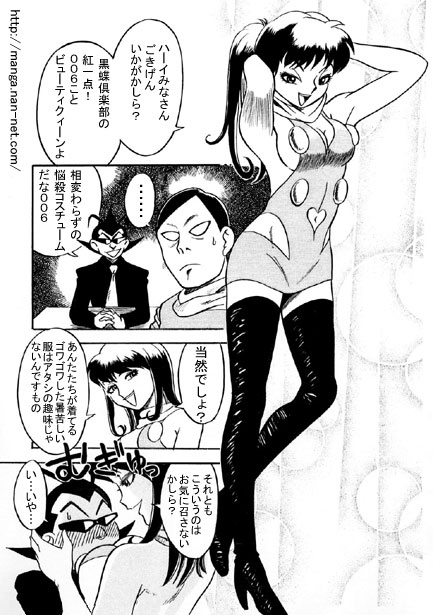 Kokuchou Club Vol. 5 page 2 full