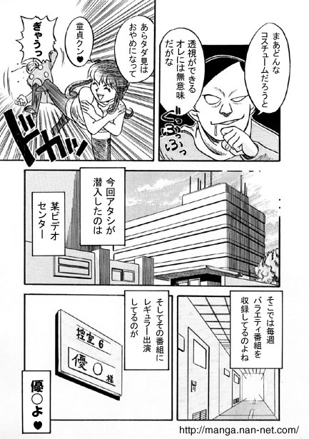 Kokuchou Club Vol. 5 page 3 full