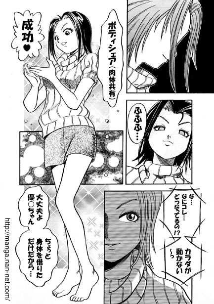 Kokuchou Club Vol. 5 page 7 full