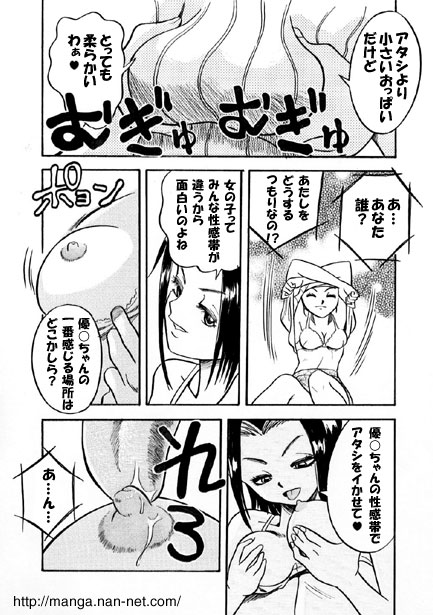 Kokuchou Club Vol. 5 page 8 full