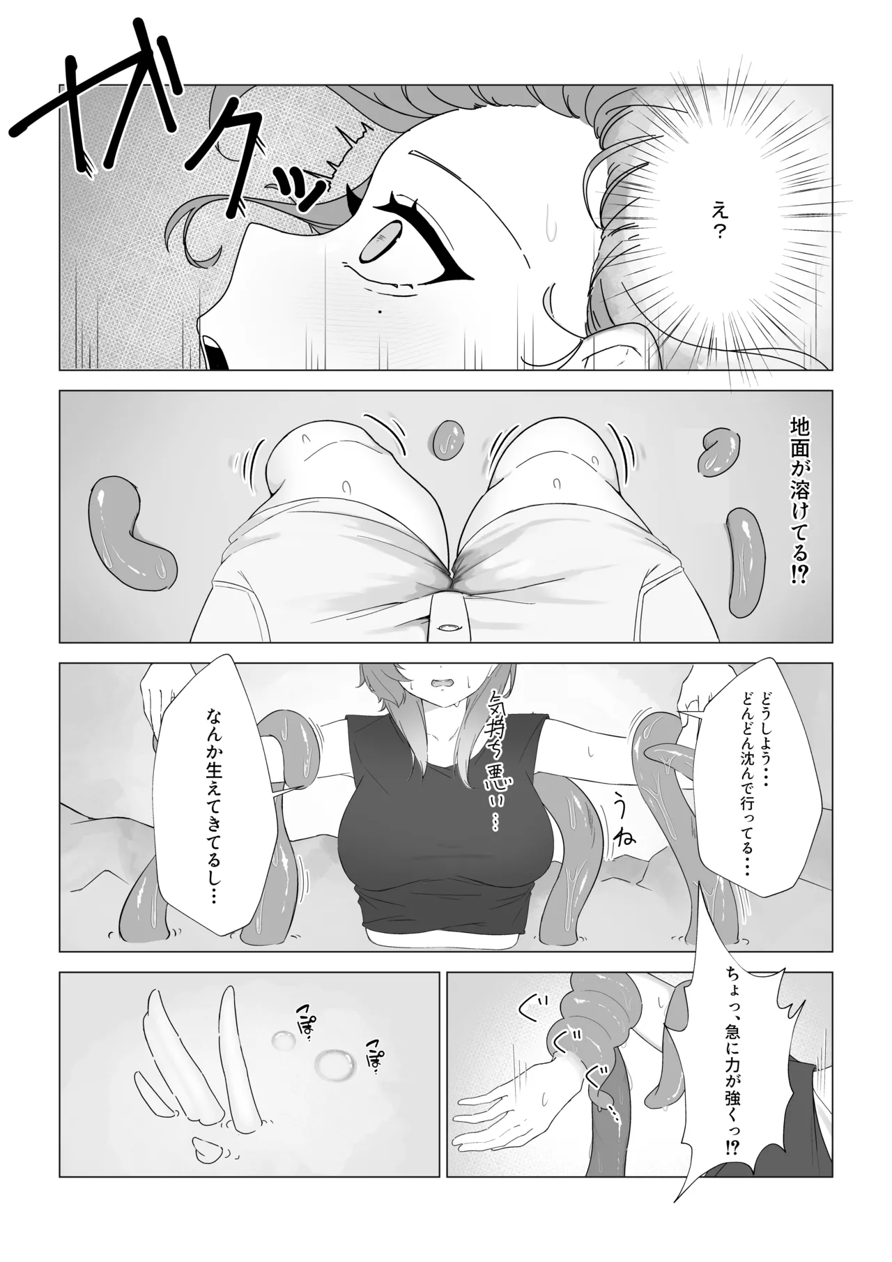 A story about a new alchemist becoming a seedbed page 5 full