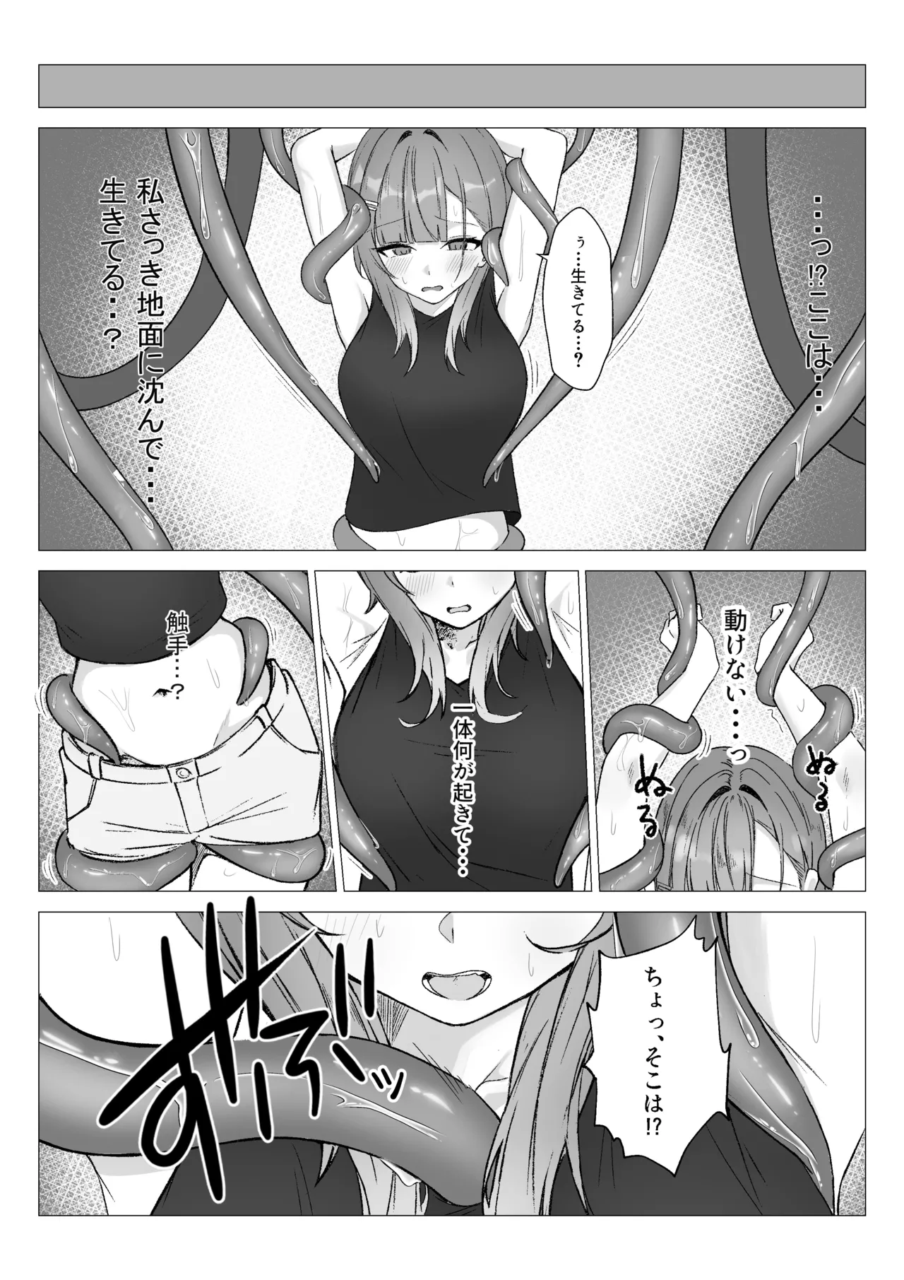 A story about a new alchemist becoming a seedbed page 6 full