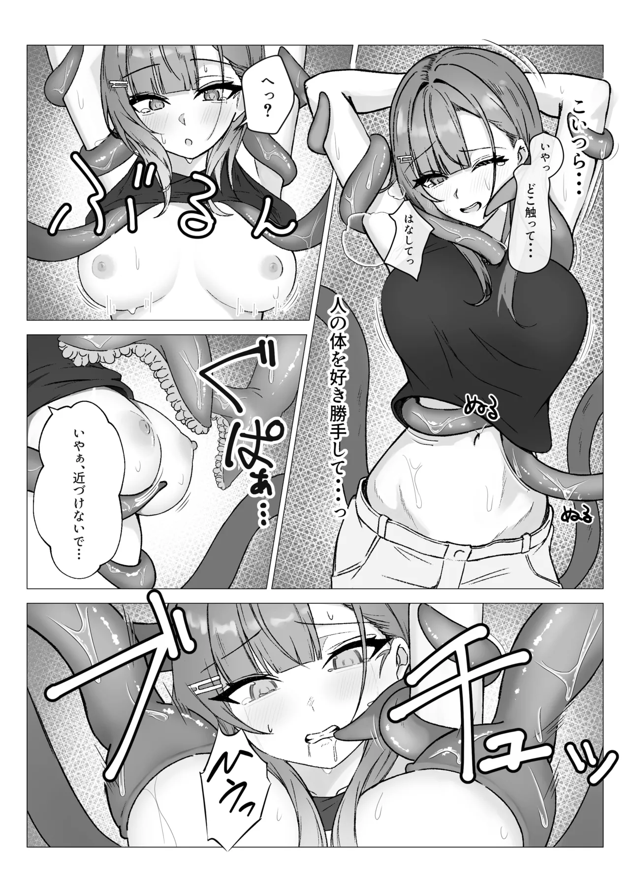 A story about a new alchemist becoming a seedbed page 7 full