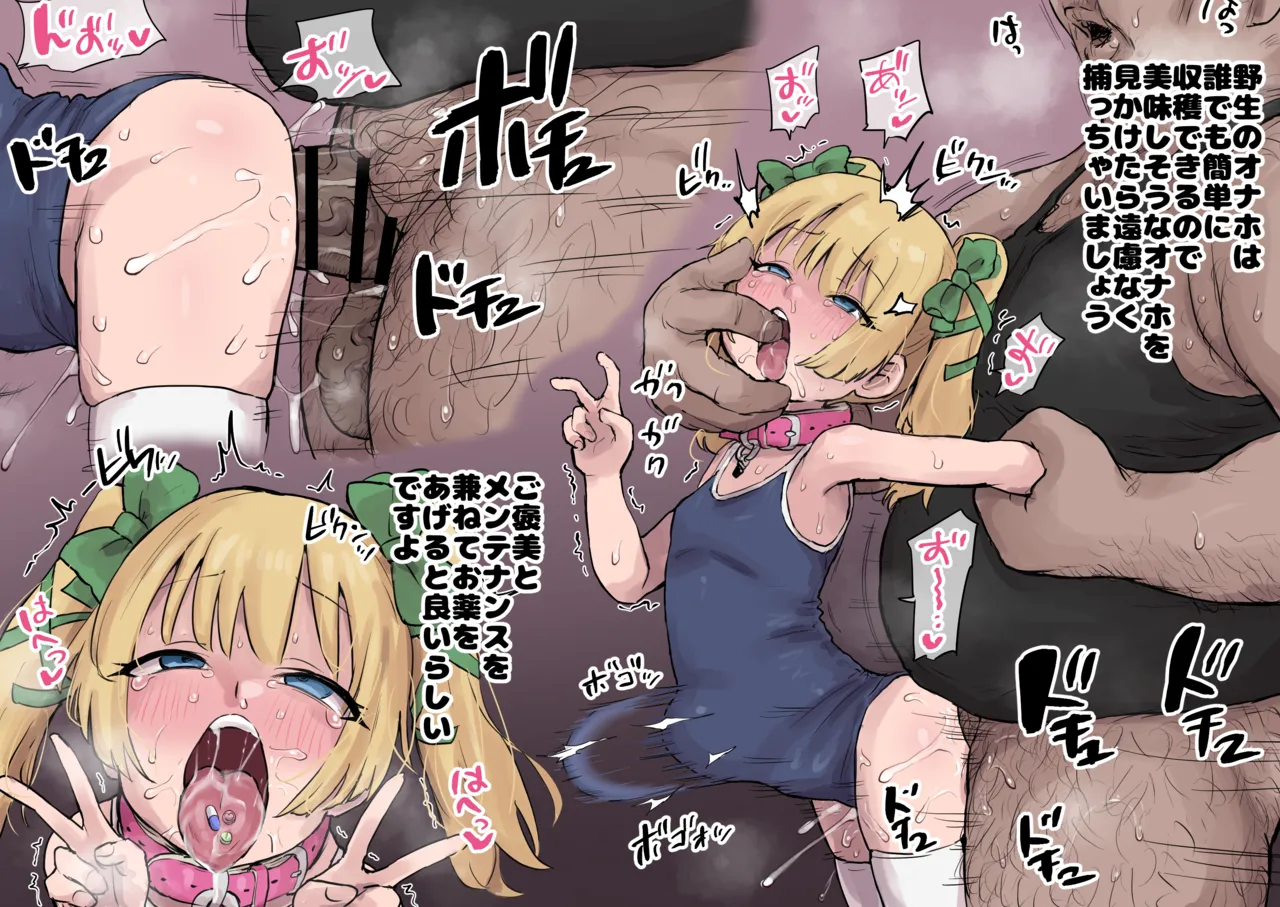 とれたてオナホレビュー page 2 full