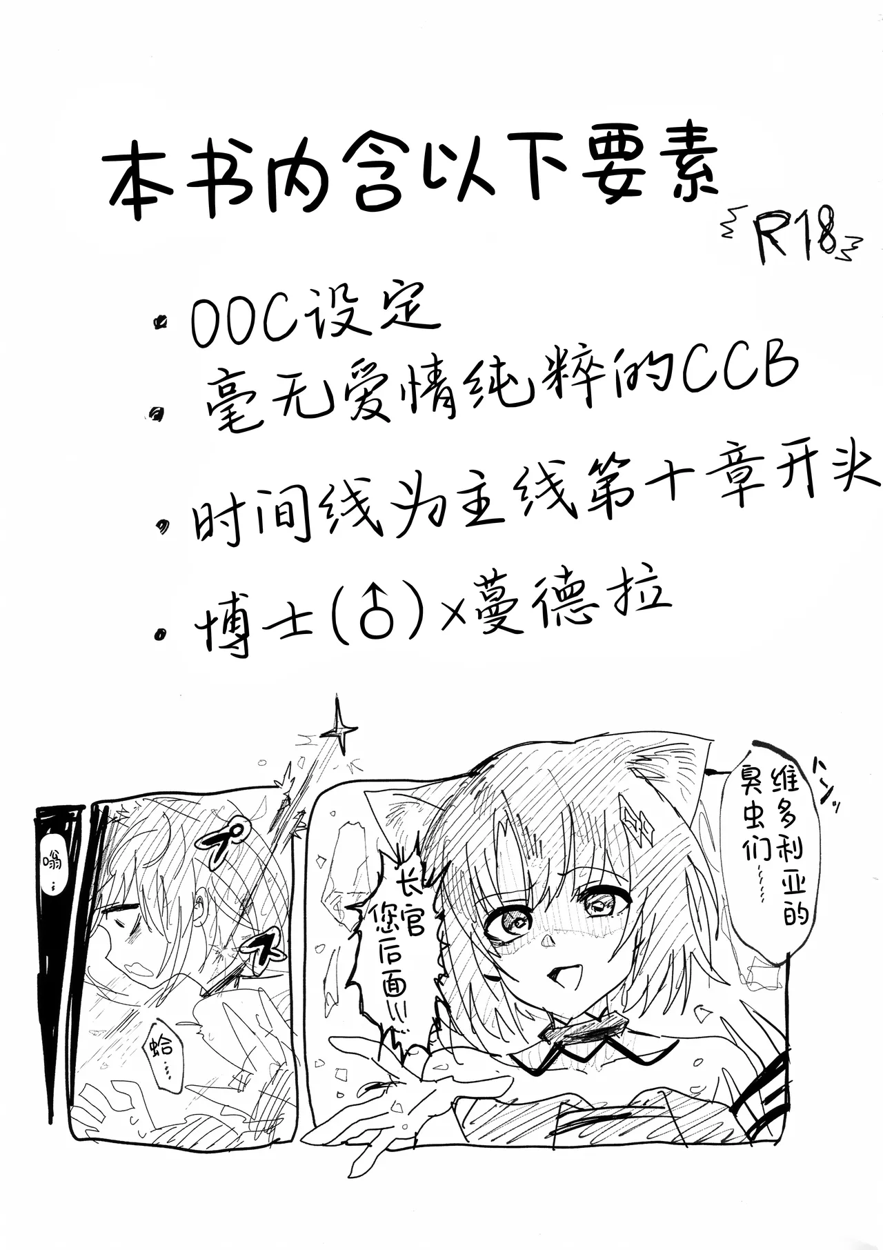 Kousetsu Joukenshita、kage to Seizon丨交合命令中的、阴影与生存 page 3 full