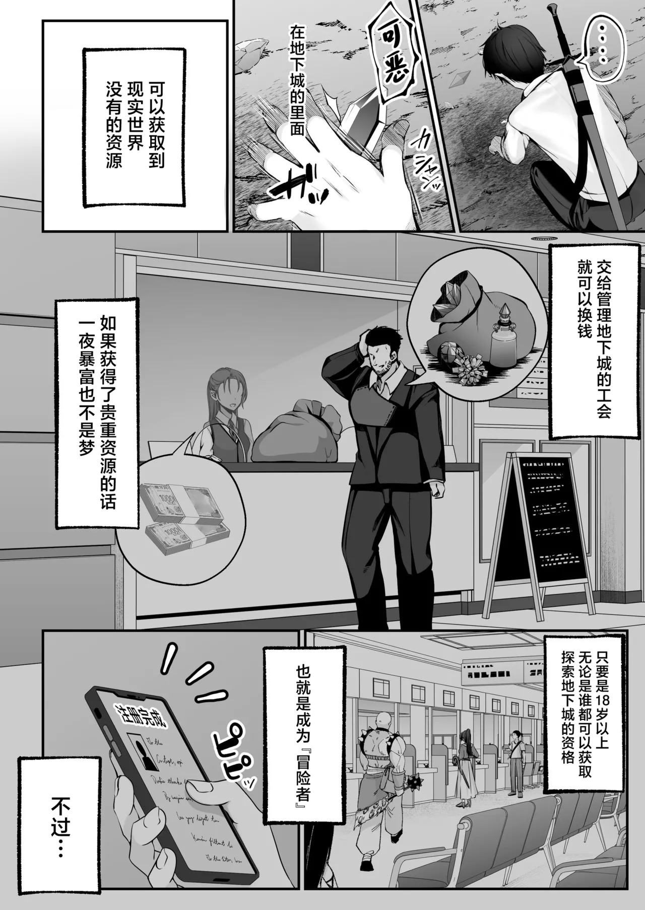 セックスレベリング ～セックスした相手のレベルを上げるスキルで訳アリJKを助けたら溺愛依存される話～ page 7 full