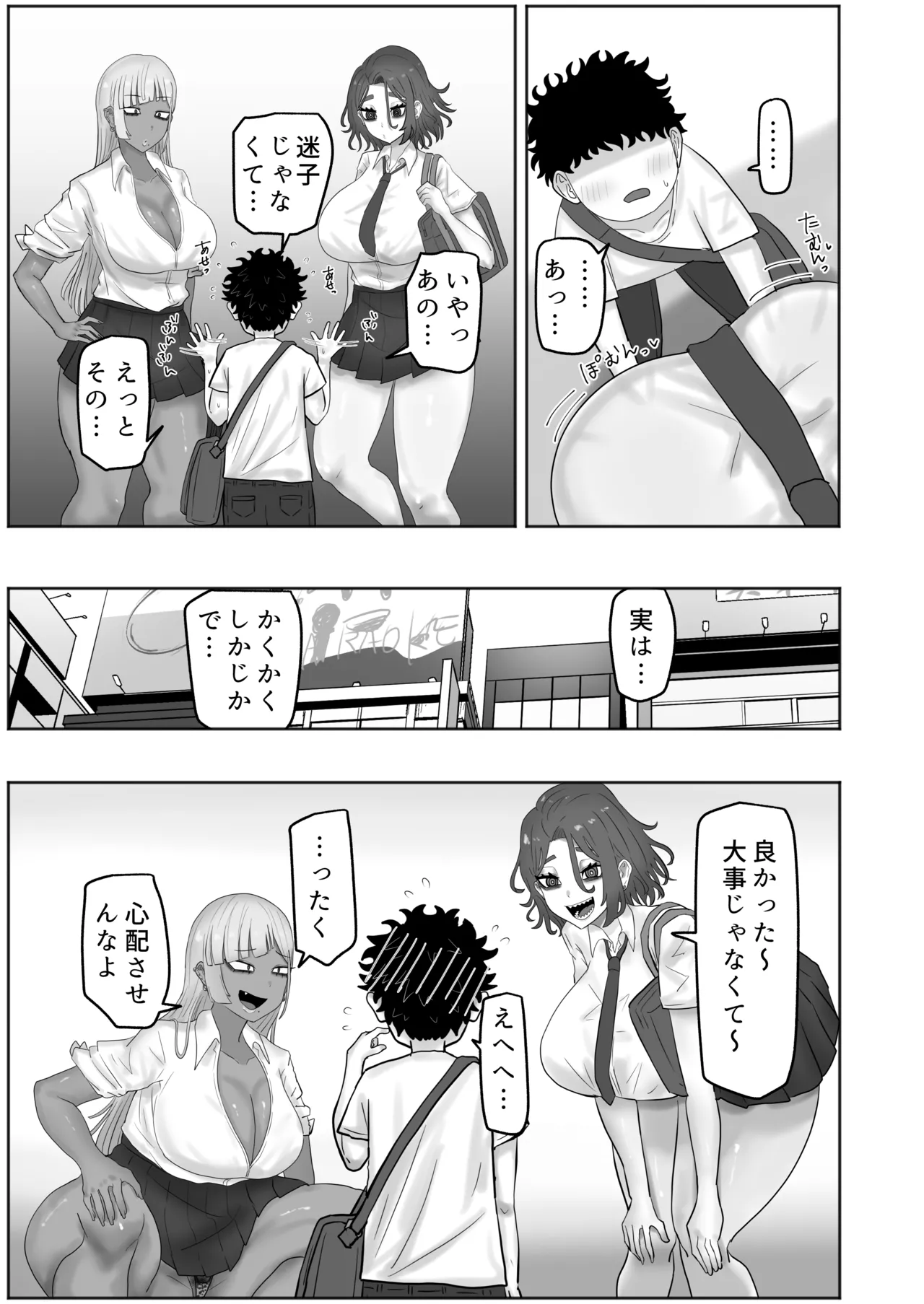 ボクちゃんお姉ちゃん達とイイことしよっか page 4 full