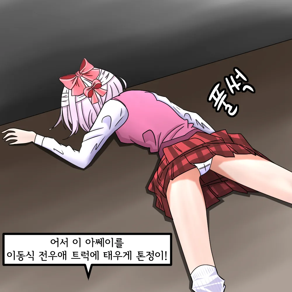 해병망가 기열계집 자진입대 시키기3 page 2 full