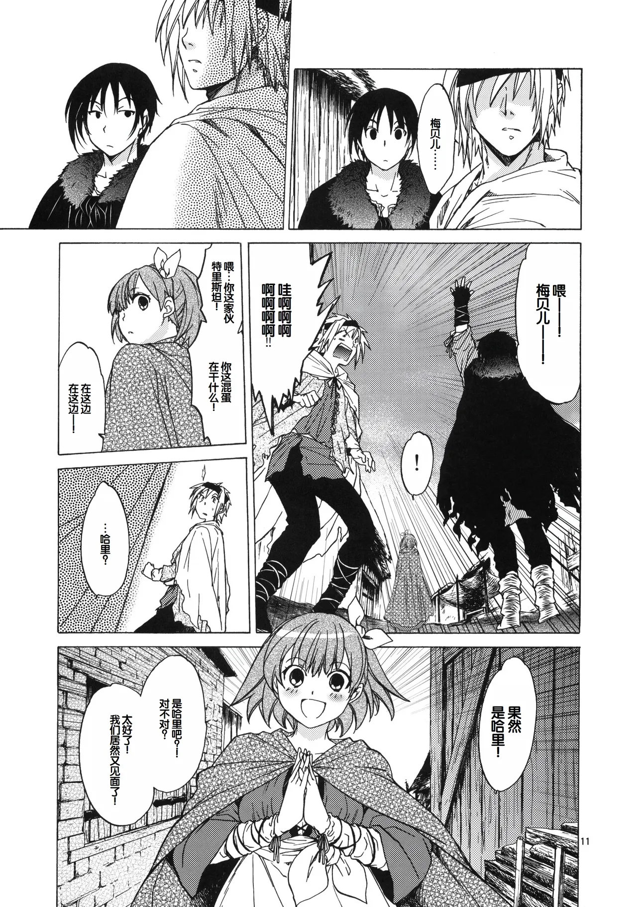 Saint Foire Festival 6 Mabel page 10 full