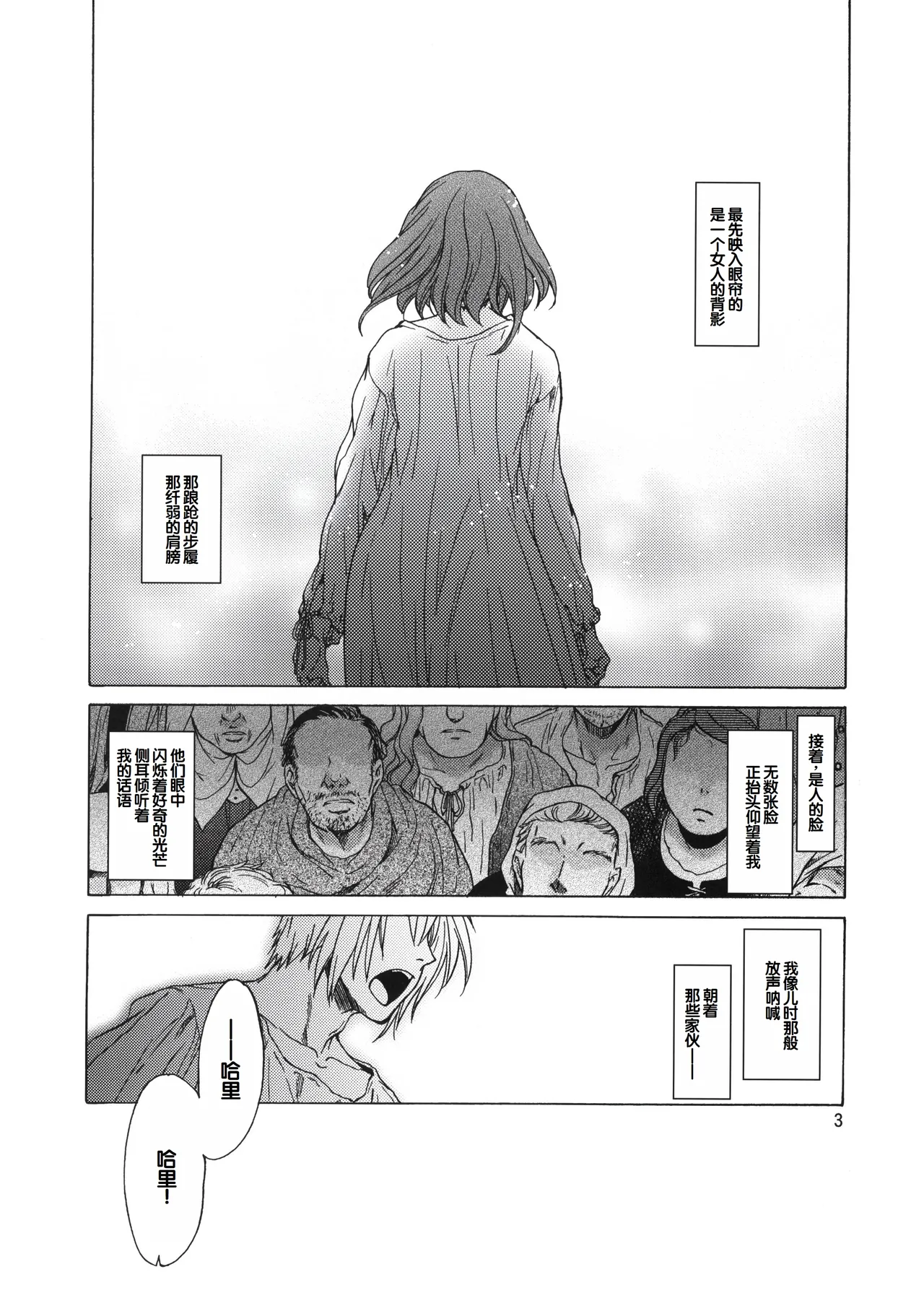 Saint Foire Festival 6 Mabel page 2 full