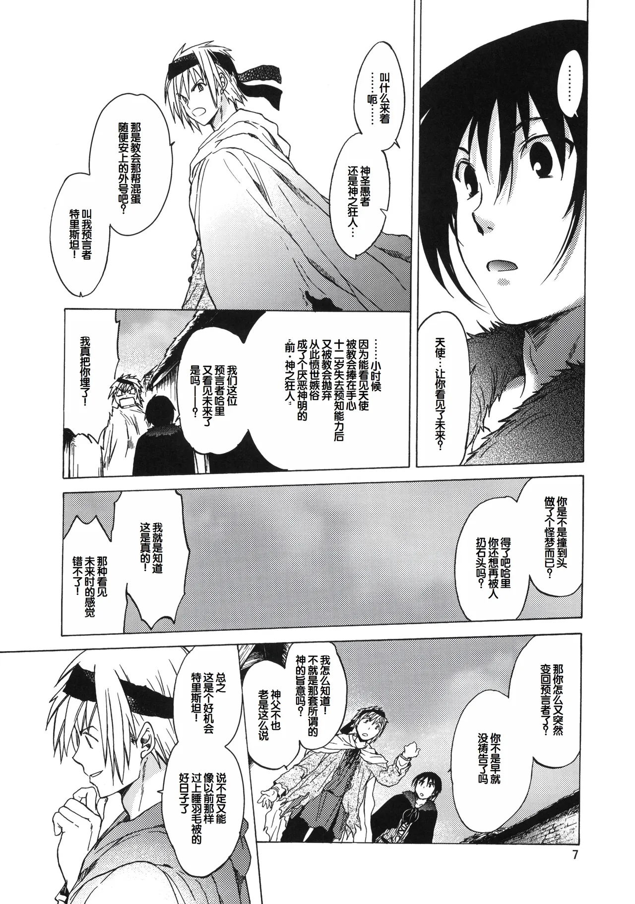 Saint Foire Festival 6 Mabel page 6 full