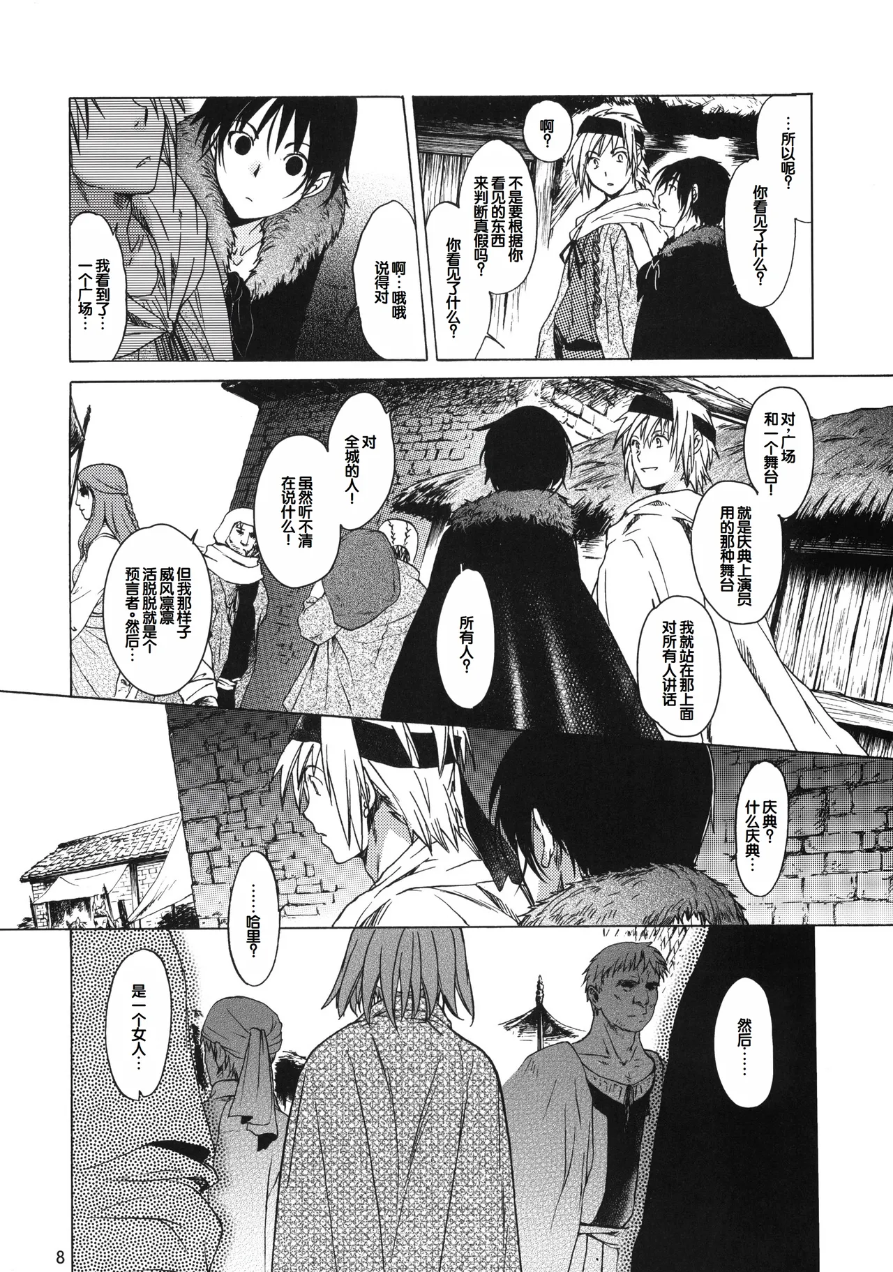 Saint Foire Festival 6 Mabel page 7 full