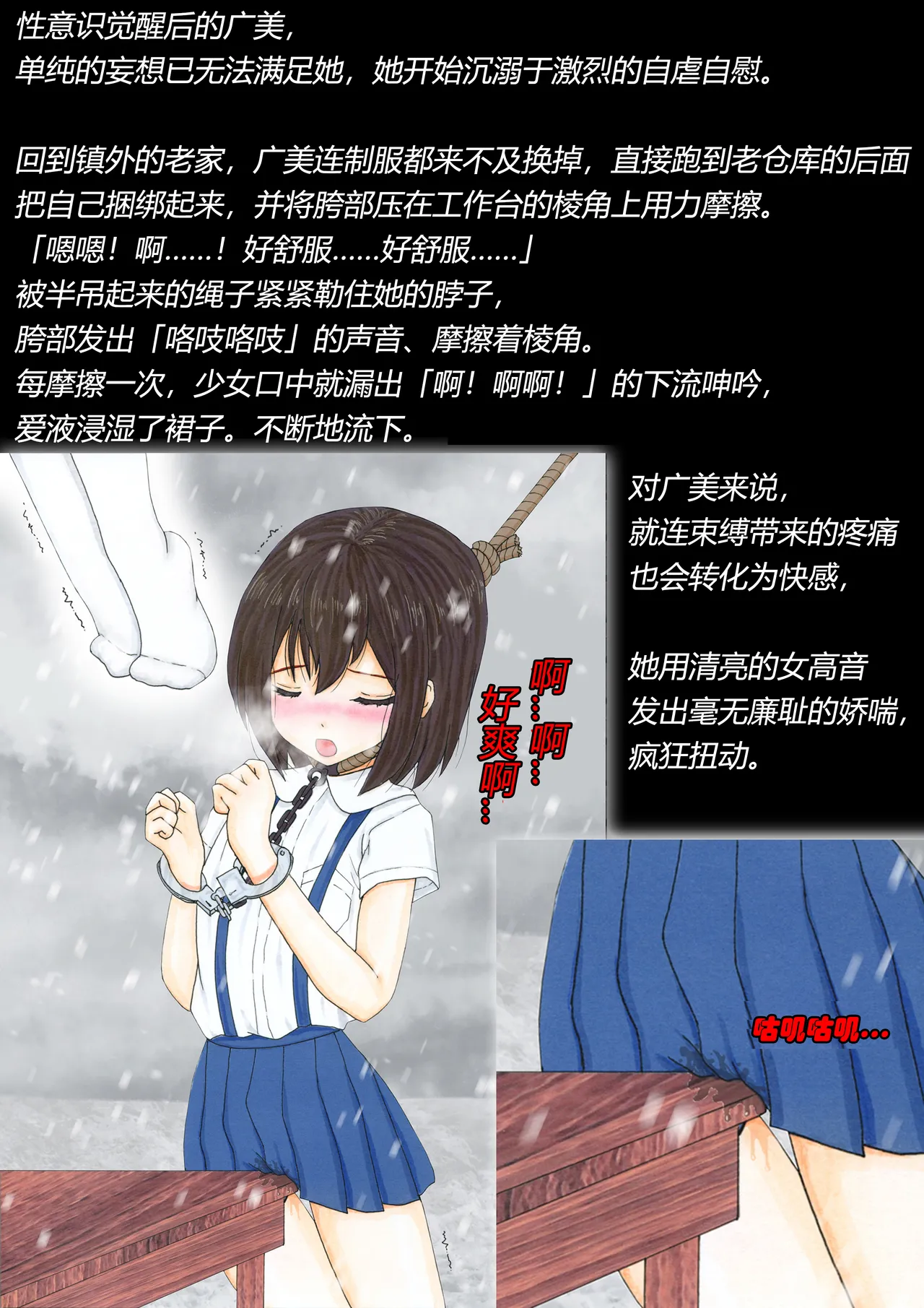 マゾ少女広美 魔女狩り志願（有条色狼汉化） page 10 full