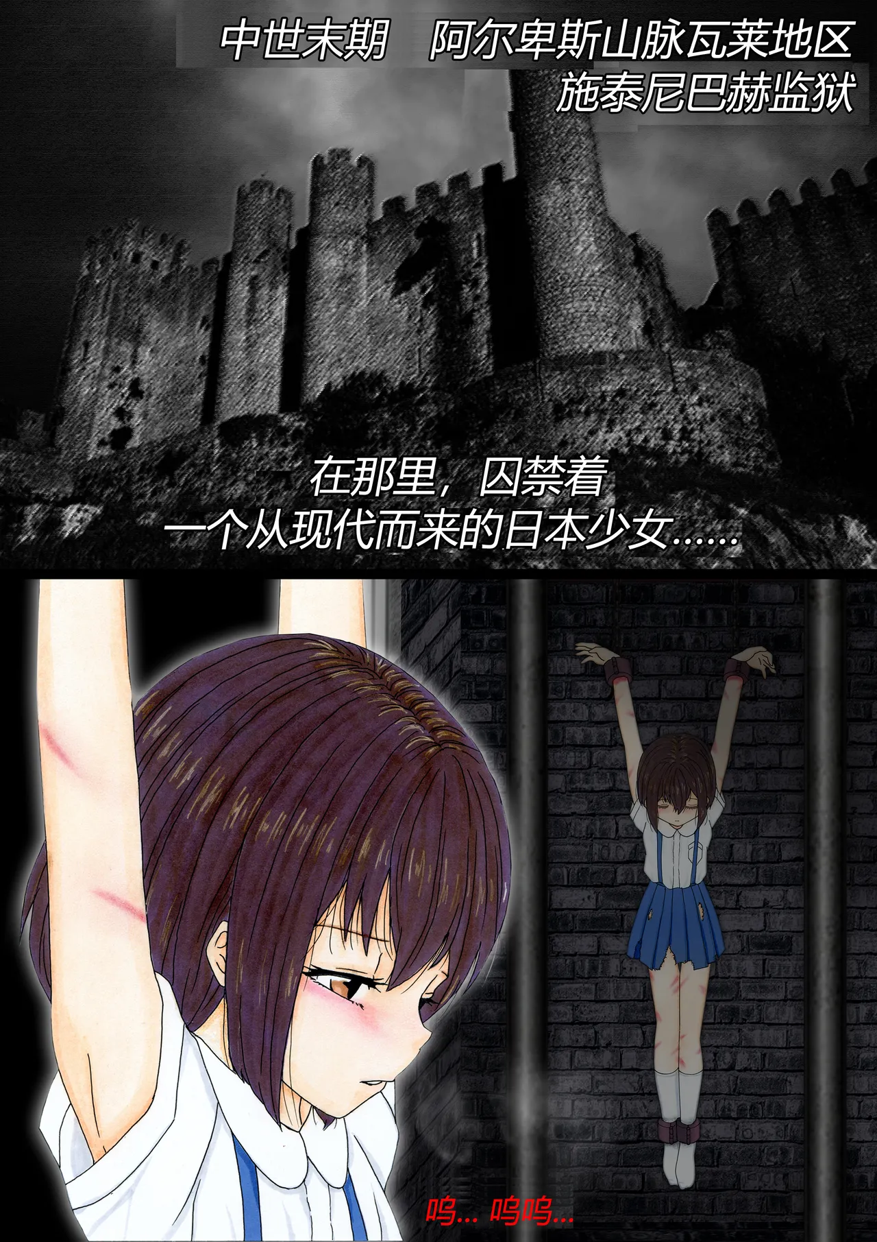 マゾ少女広美 魔女狩り志願（有条色狼汉化） page 2 full