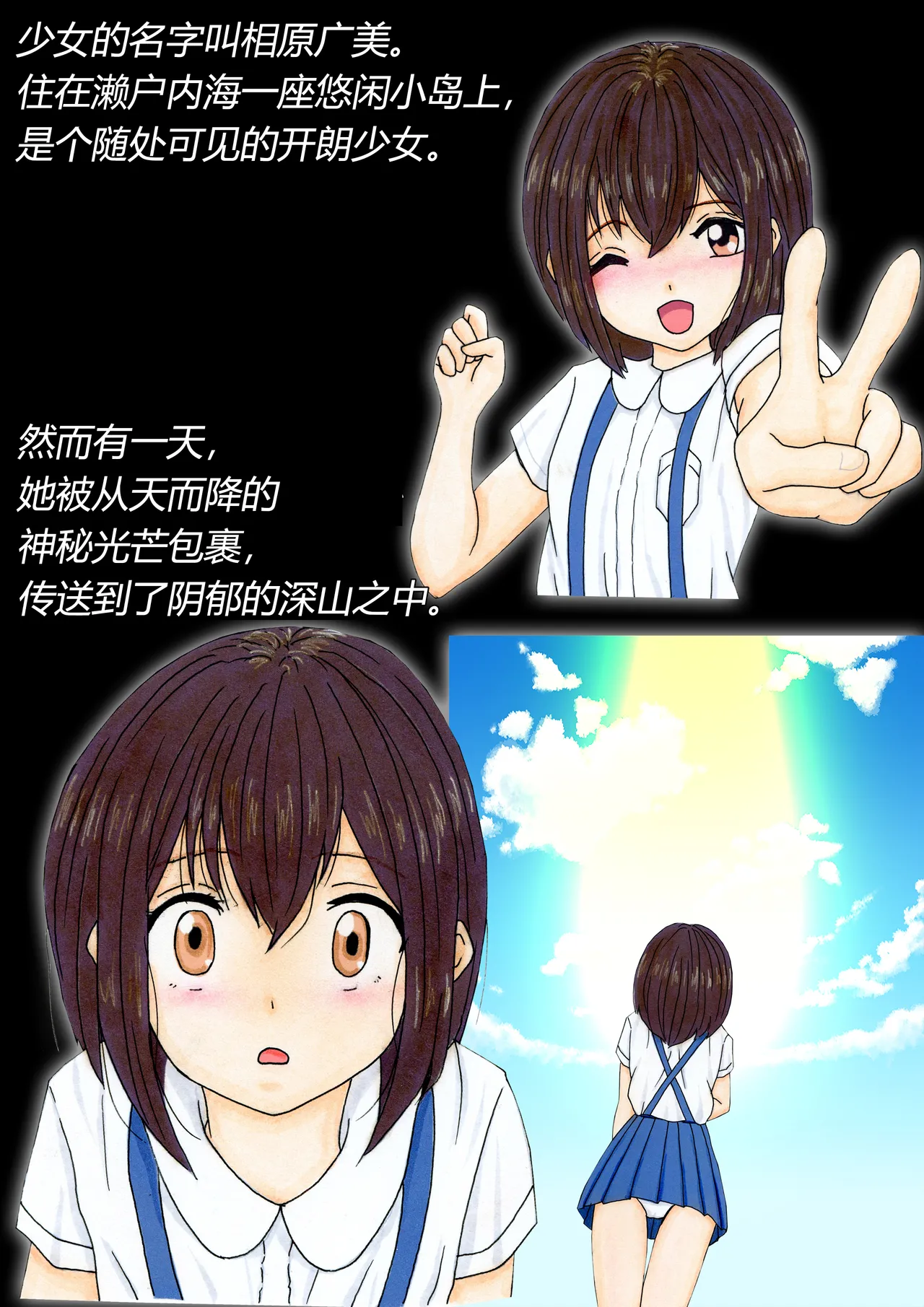 マゾ少女広美 魔女狩り志願（有条色狼汉化） page 5 full