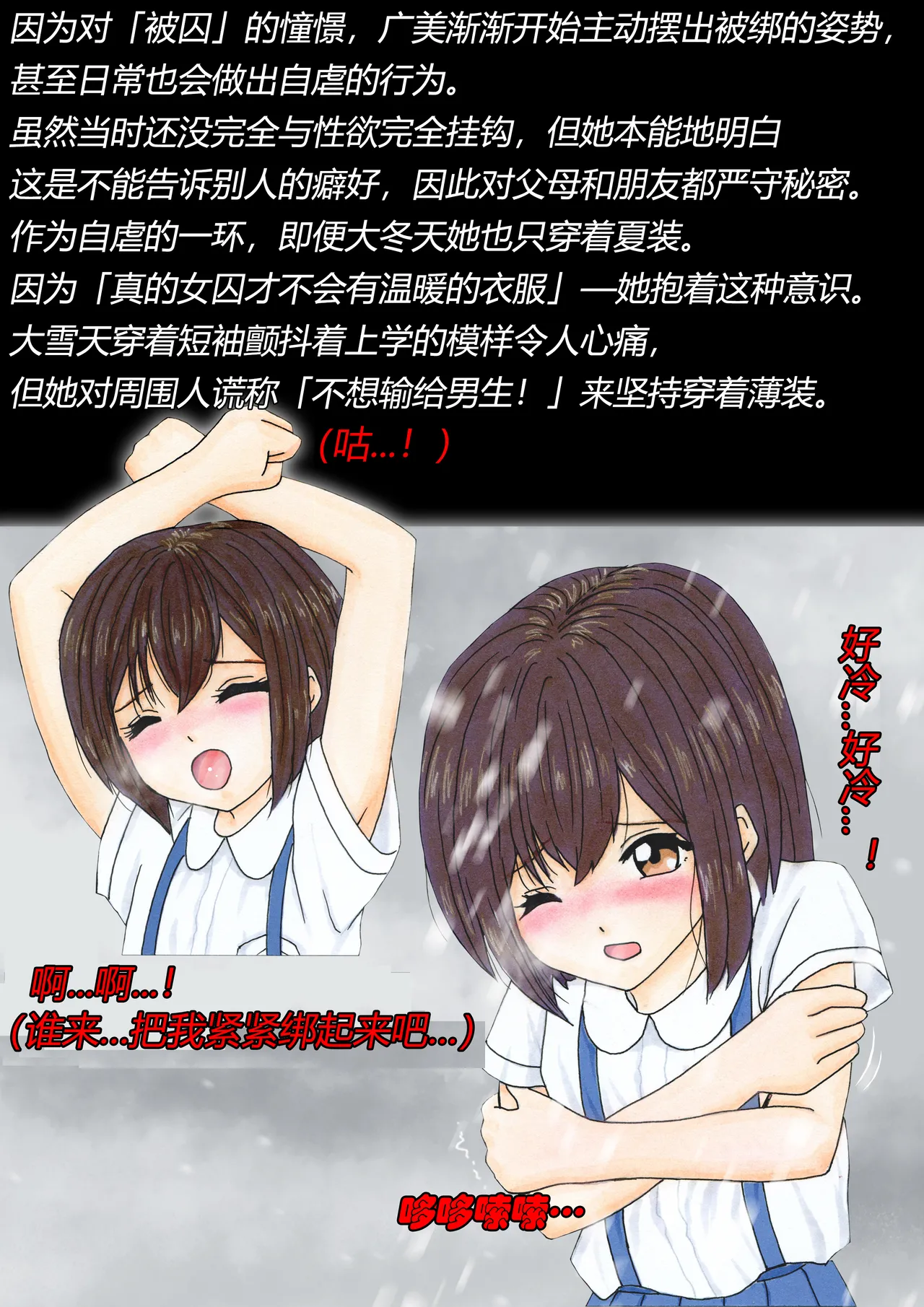 マゾ少女広美 魔女狩り志願（有条色狼汉化） page 8 full