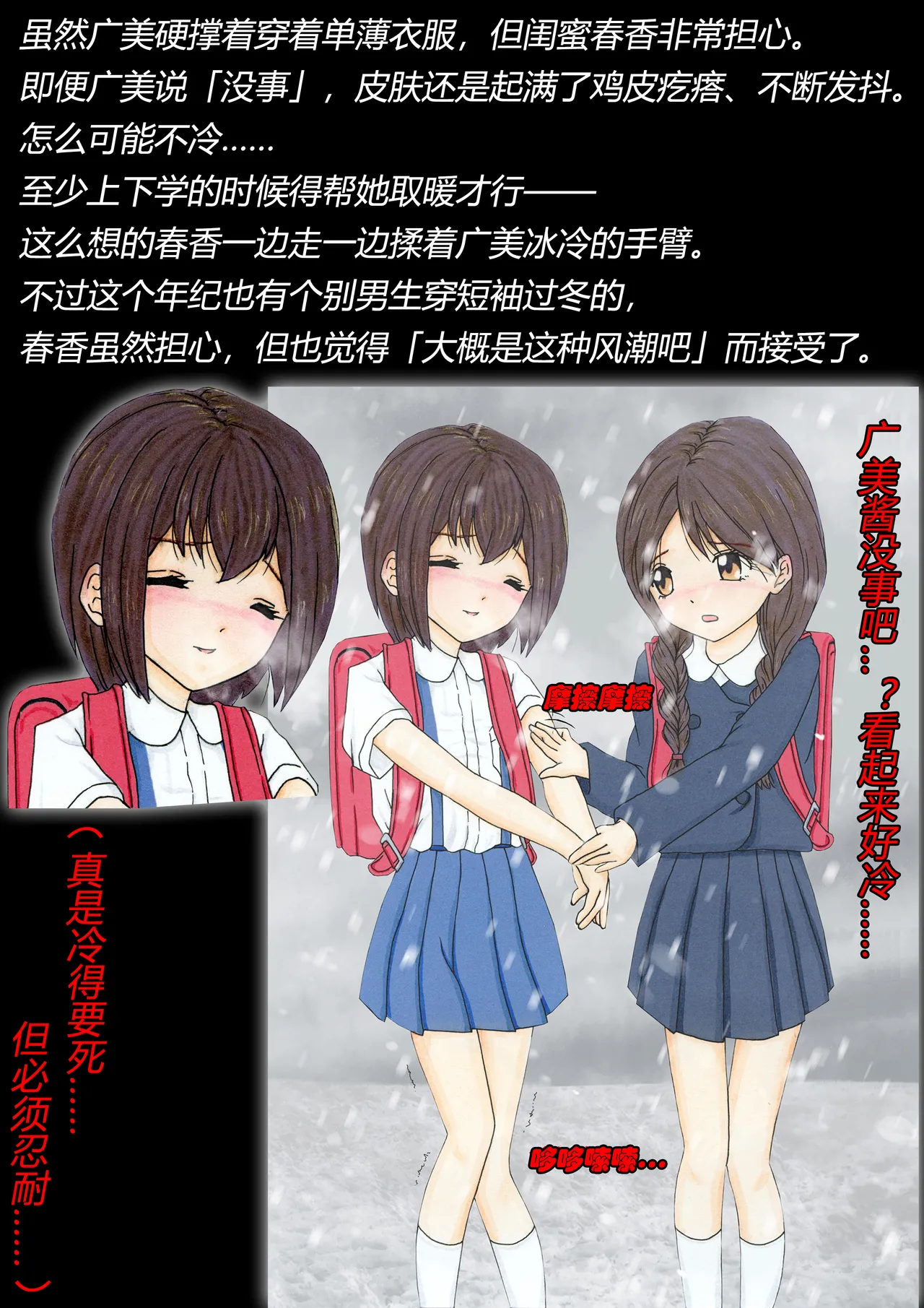 マゾ少女広美 魔女狩り志願（有条色狼汉化） page 9 full