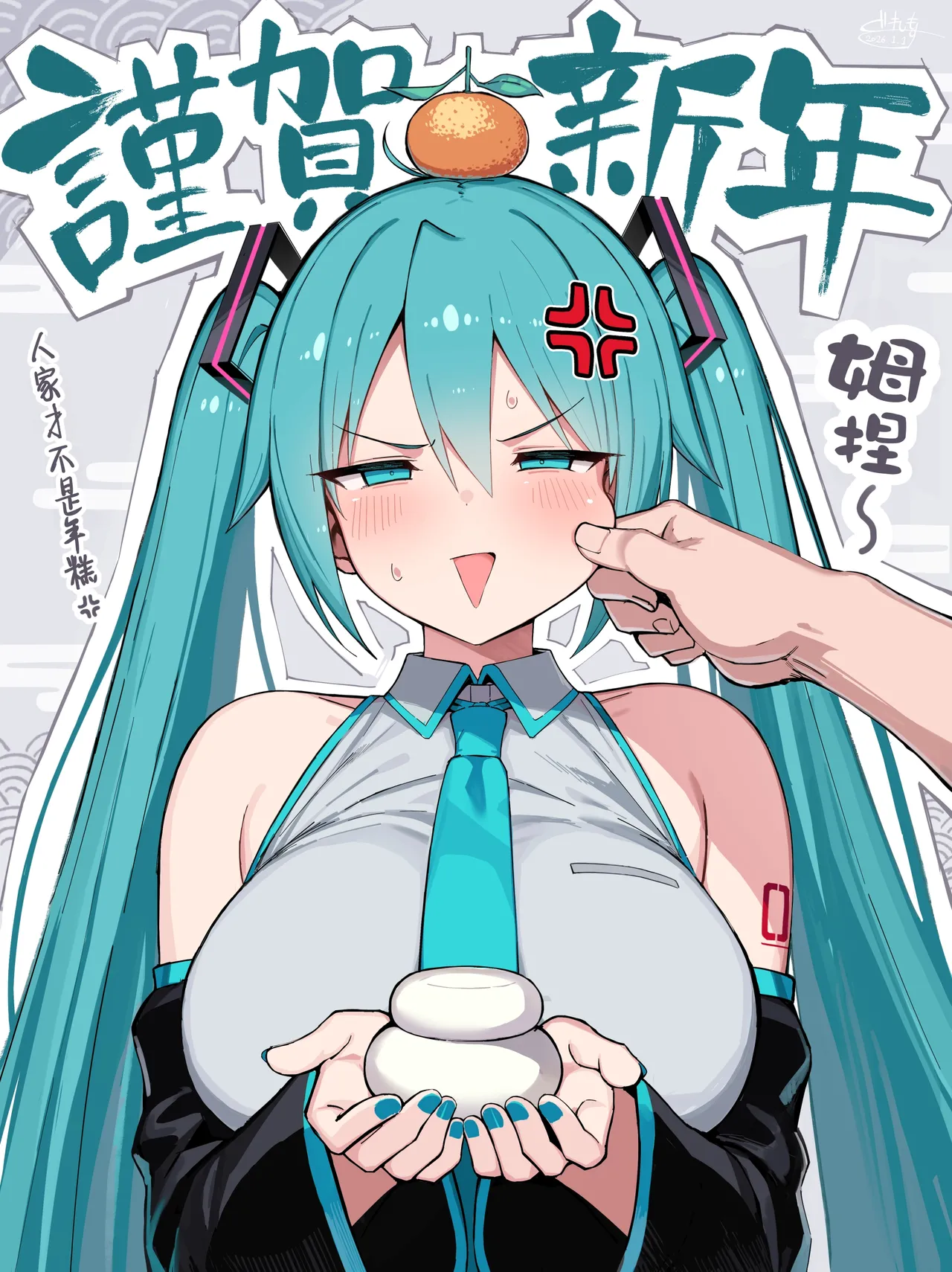 ぐれーともす初音未来合集 page 9 full