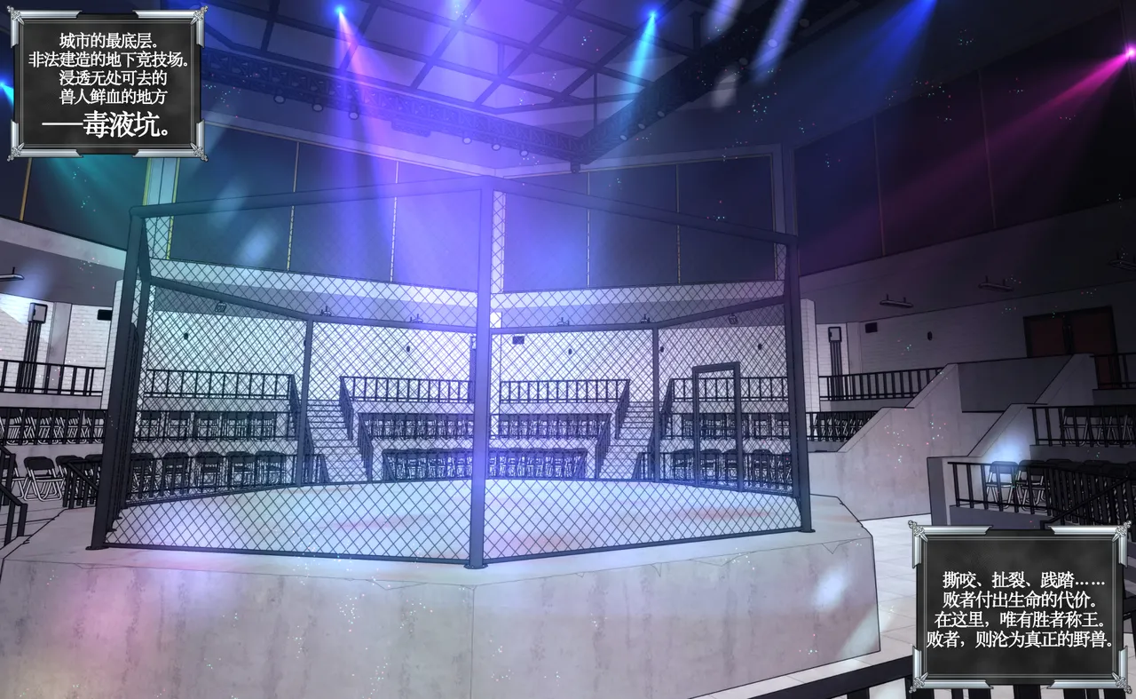 本月肌肉男_地下格斗场冠军篇 page 3 full