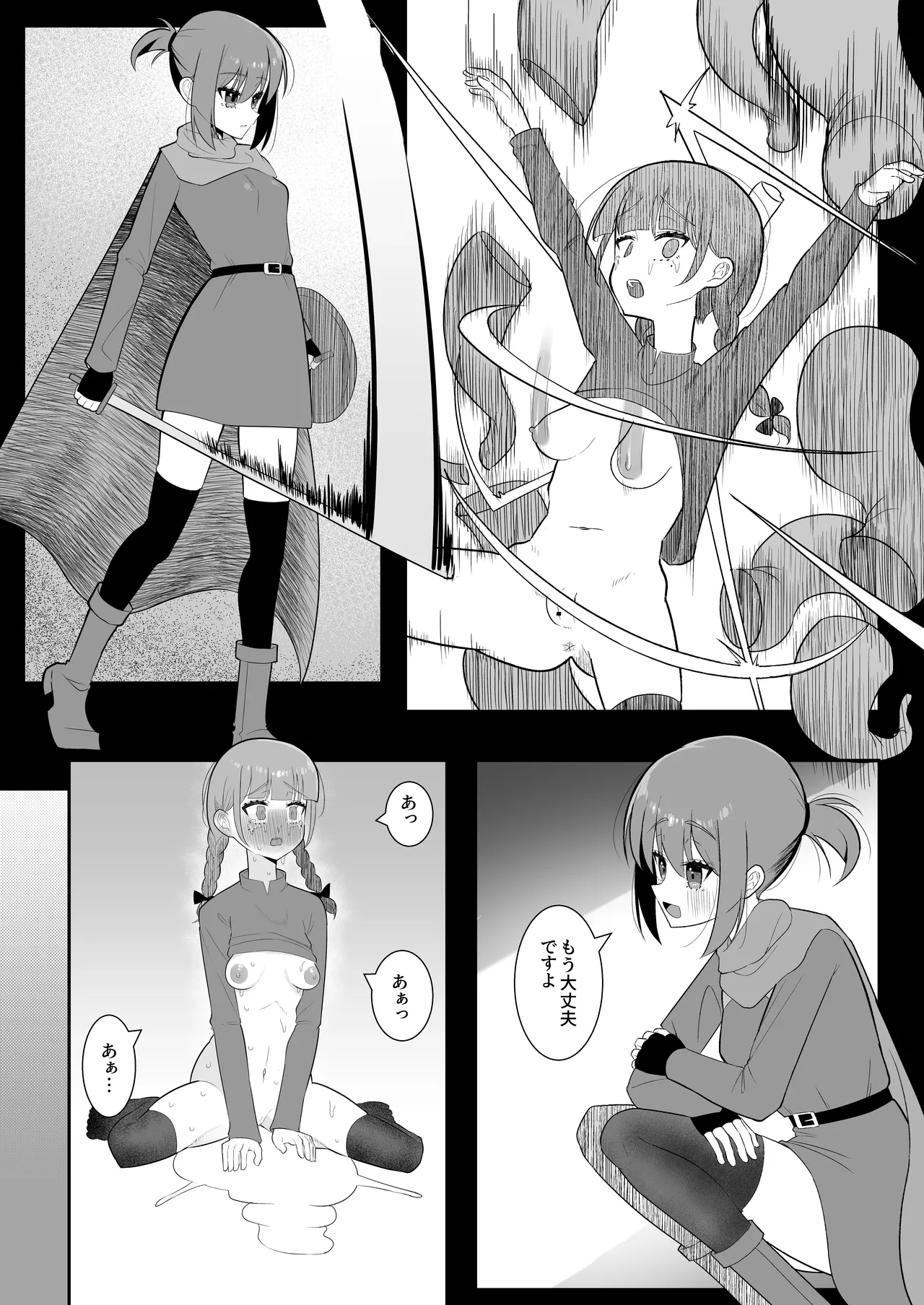 Shokushu mimikku ni futanari-ka sa se rareta bōken-sha wa shibo sei reberudorein de kairaku shasei haiboku page 3 full