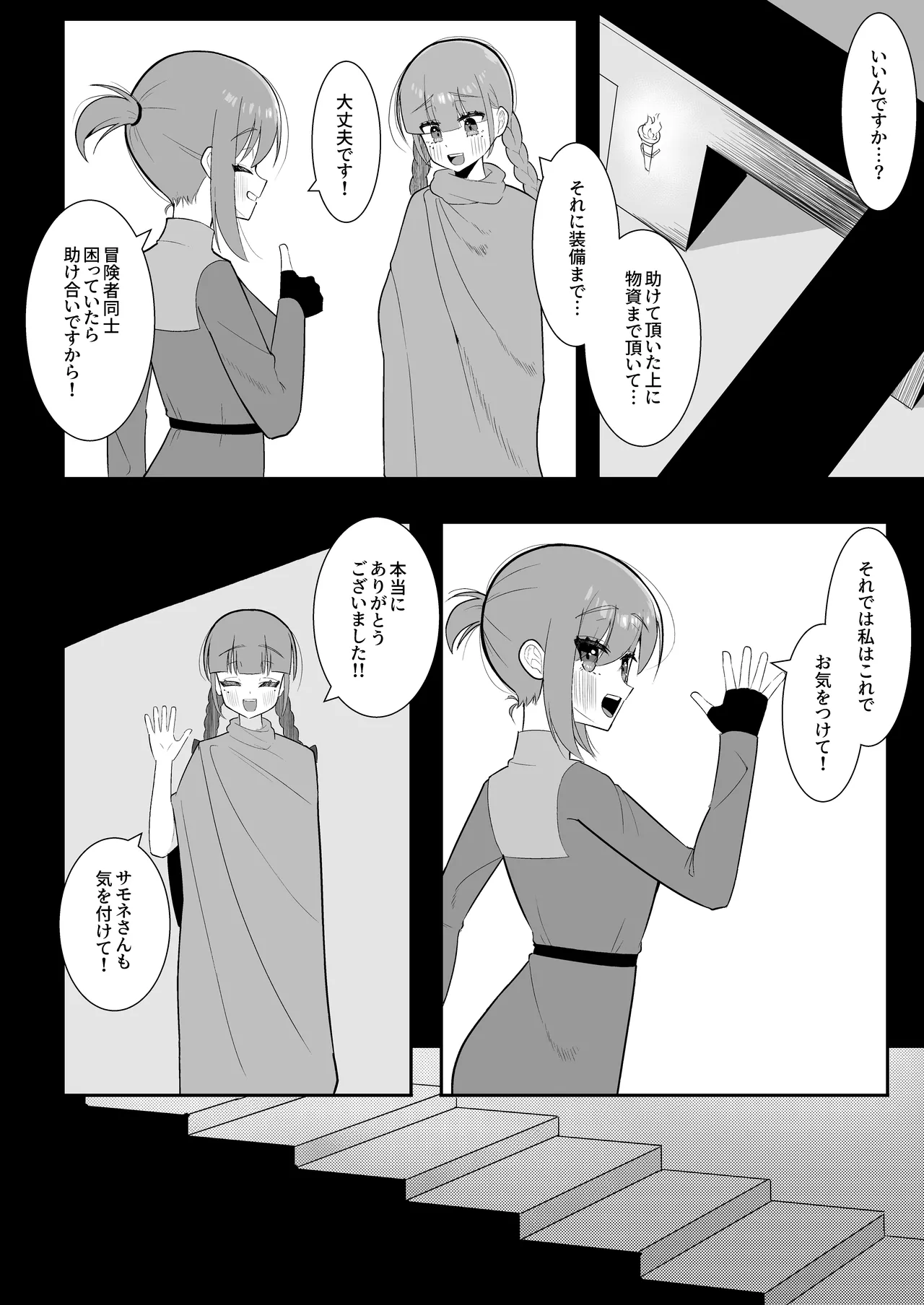 Shokushu mimikku ni futanari-ka sa se rareta bōken-sha wa shibo sei reberudorein de kairaku shasei haiboku page 4 full