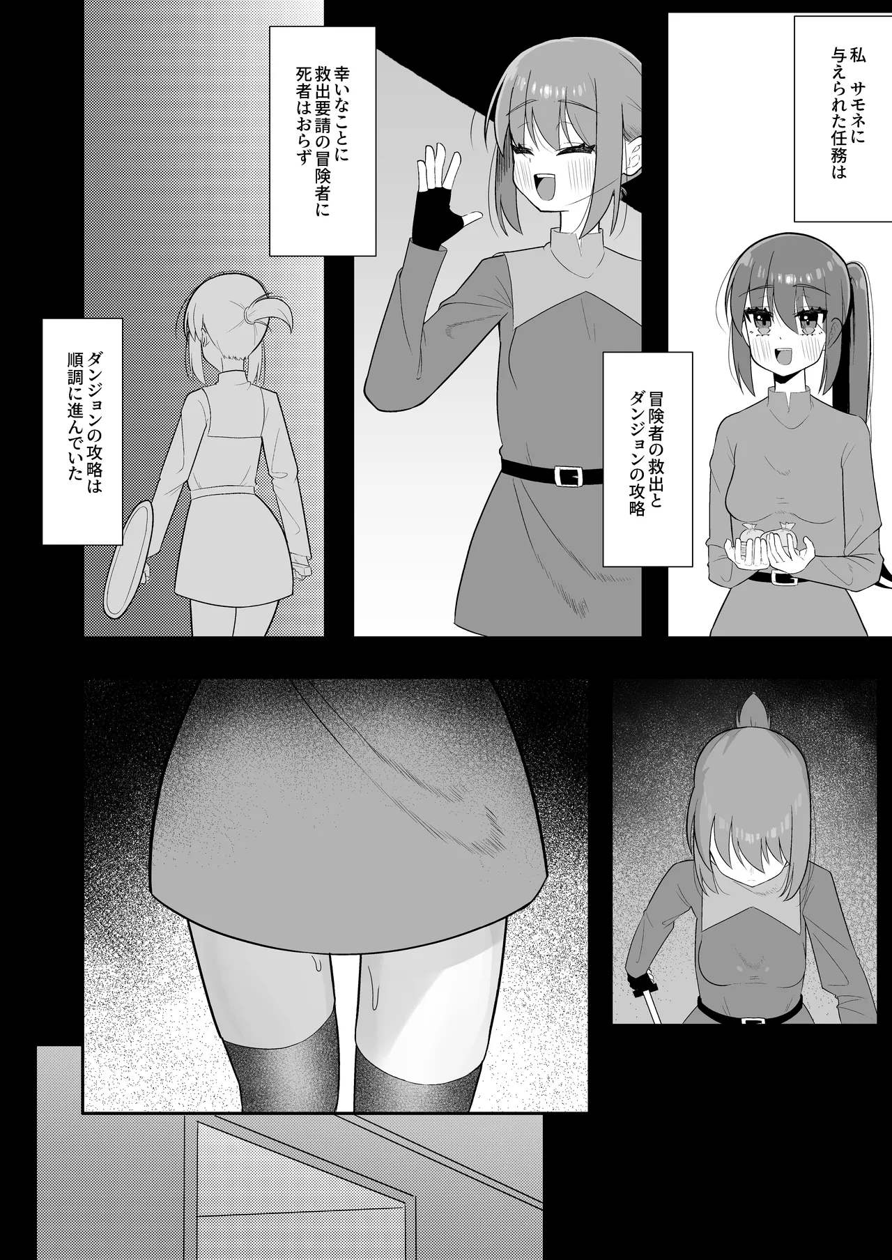 Shokushu mimikku ni futanari-ka sa se rareta bōken-sha wa shibo sei reberudorein de kairaku shasei haiboku page 6 full