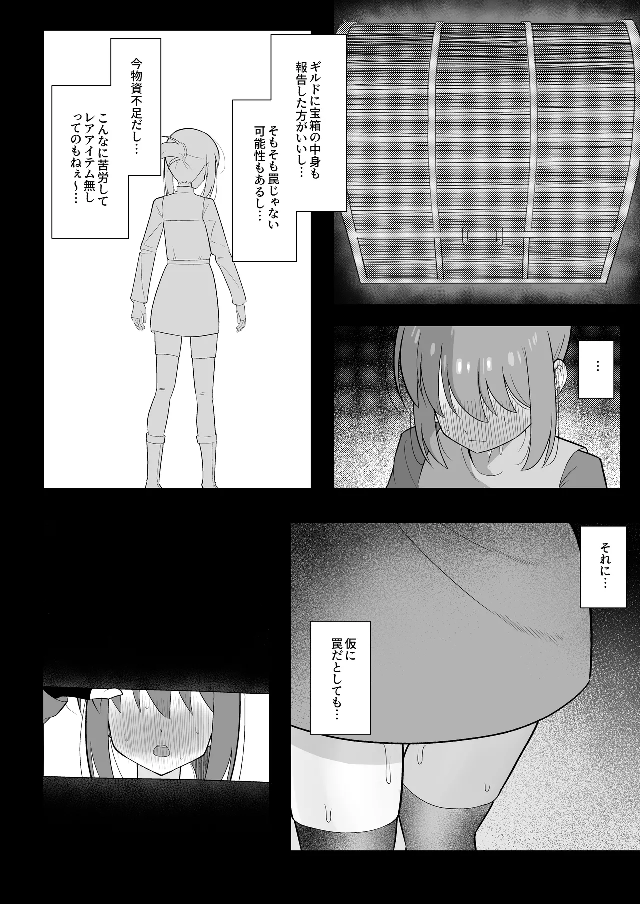 Shokushu mimikku ni futanari-ka sa se rareta bōken-sha wa shibo sei reberudorein de kairaku shasei haiboku page 8 full