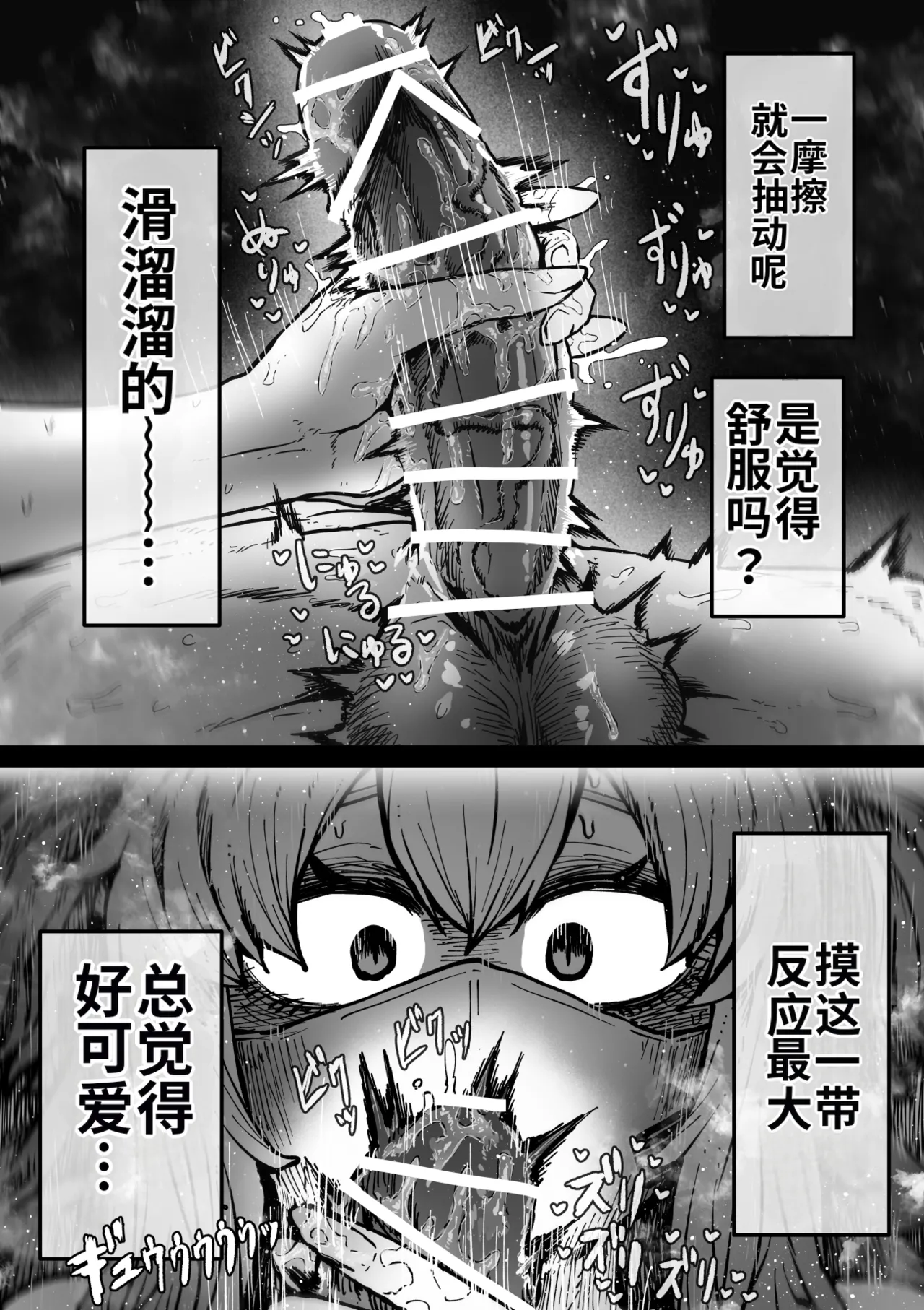 Kanzen Doui-gata Seifuuzoku Sexual Service Kabushikigaisha page 10 full