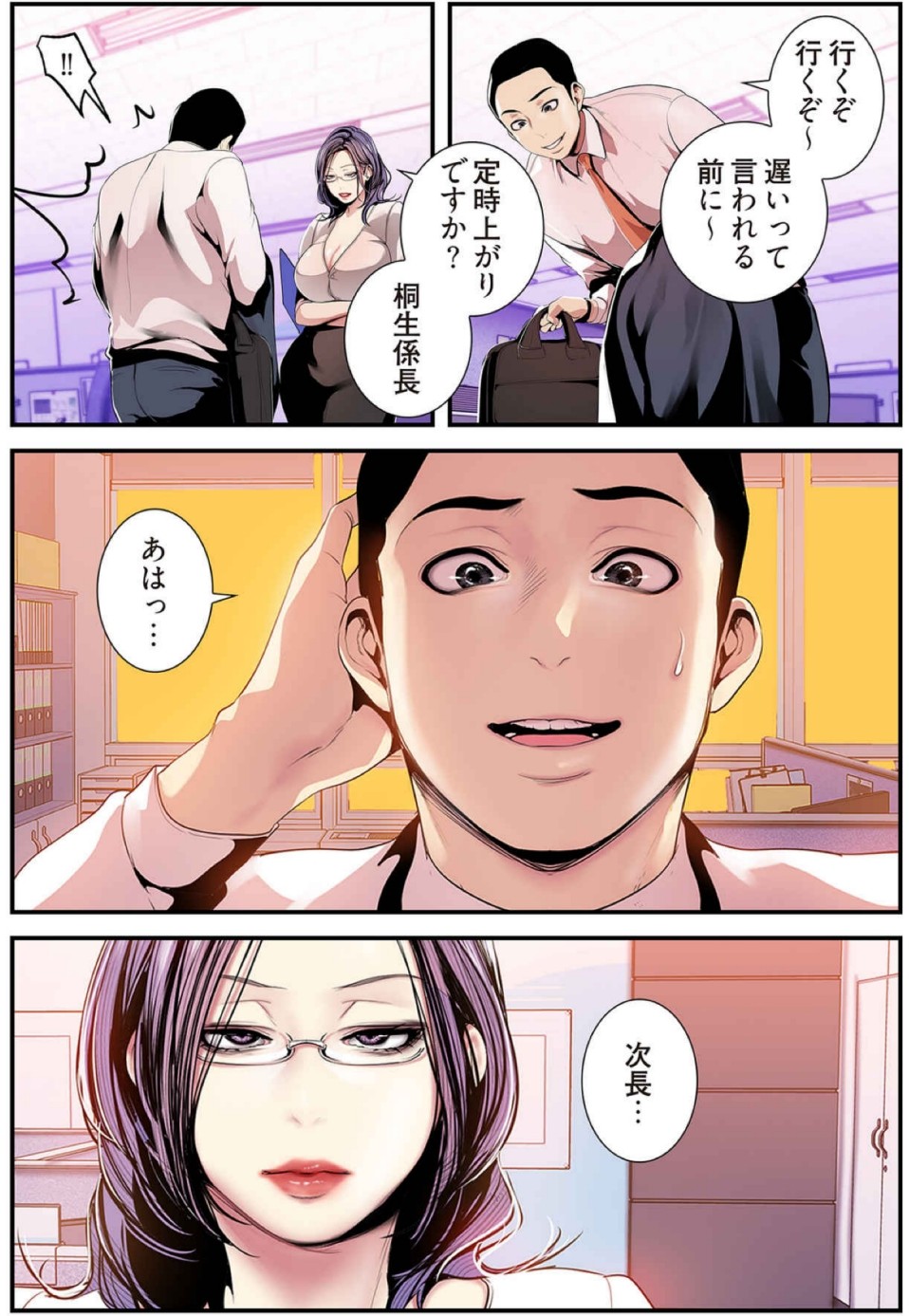 すばらしき新世界【特装版】 4 page 10 full