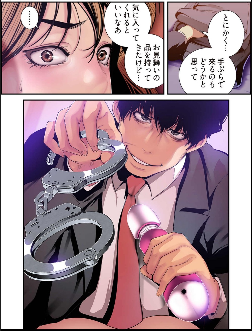 すばらしき新世界【特装版】 4 page 8 full