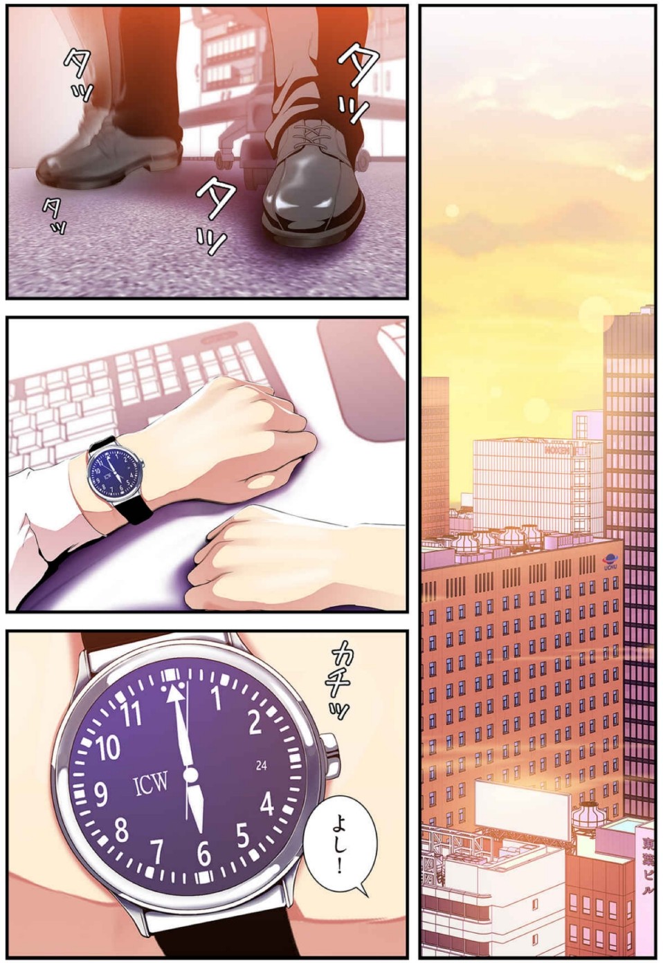 すばらしき新世界【特装版】 4 page 9 full