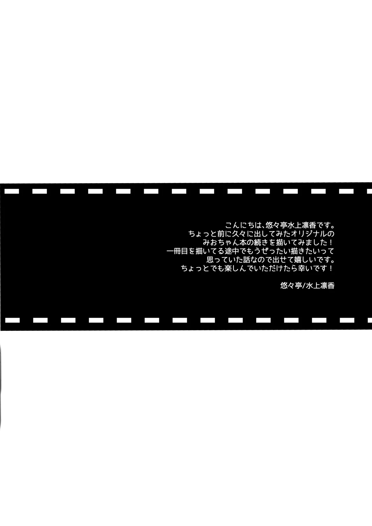 Ojisan no Risou no Kanojo 2  Ojisan to Hatsu Date page 4 full