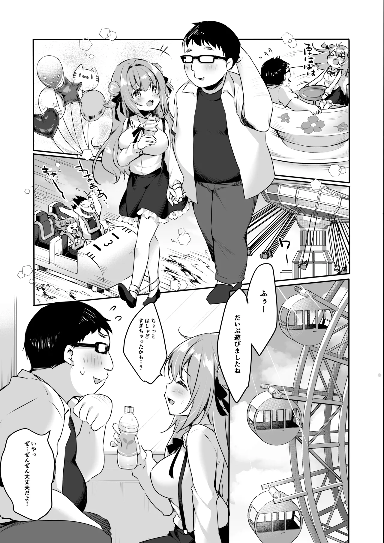 Ojisan no Risou no Kanojo 2  Ojisan to Hatsu Date page 9 full