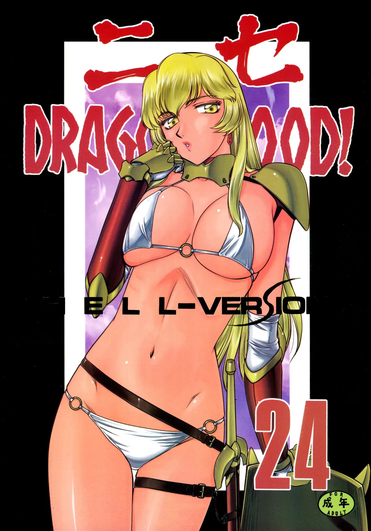 Nise Dragon Blood! 24. page 1 full