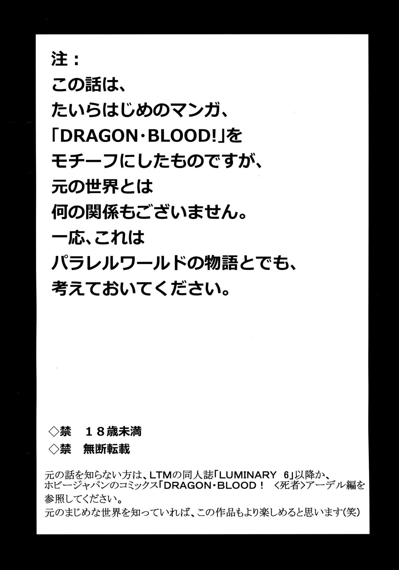 Nise Dragon Blood! 24. page 3 full