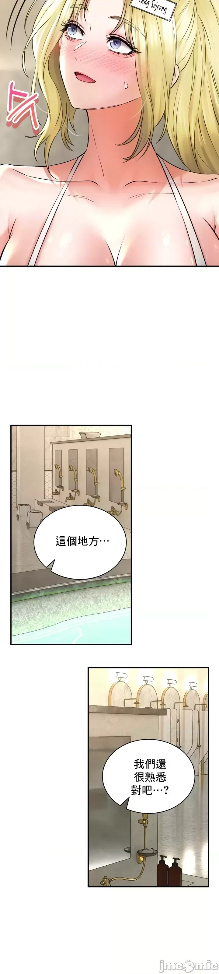 Herbal Love Story 47-80 page 10 full