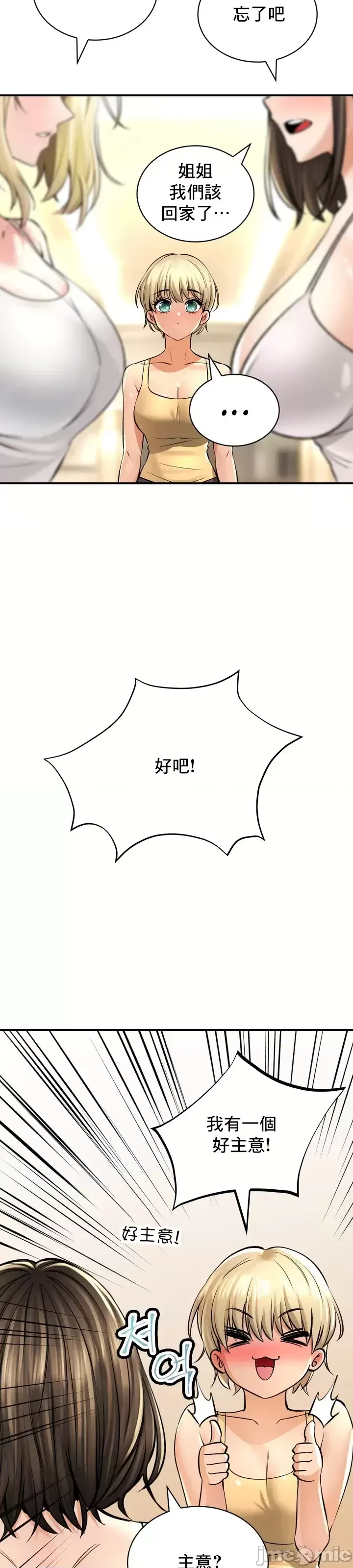 Herbal Love Story 47-80 page 3 full