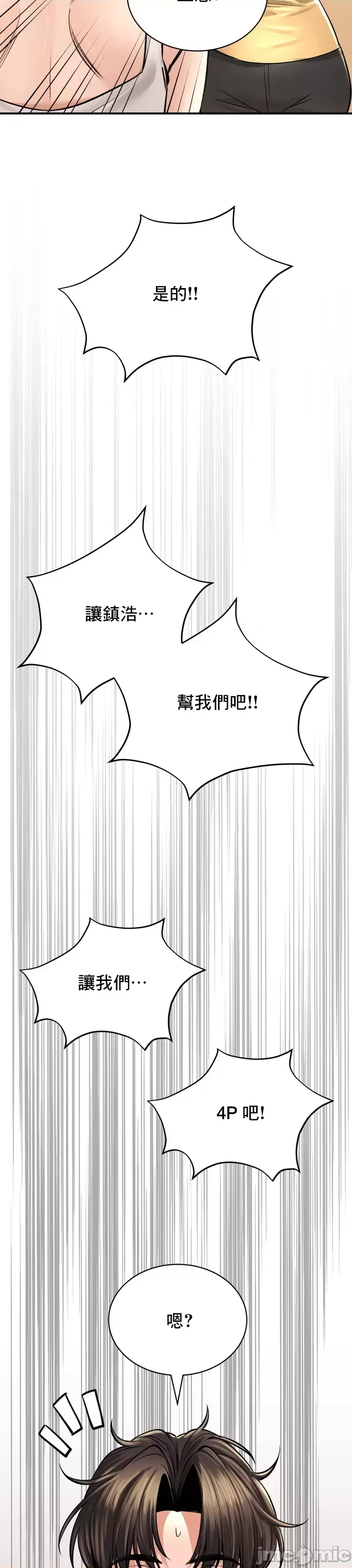 Herbal Love Story 47-80 page 4 full