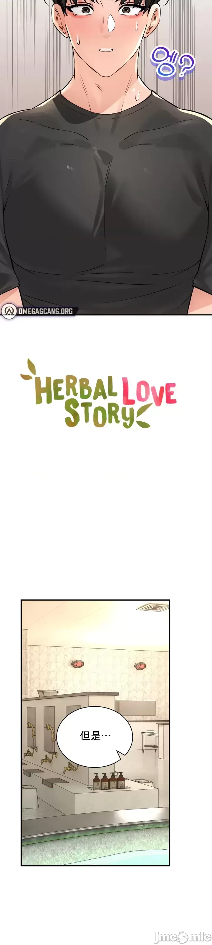 Herbal Love Story 47-80 page 5 full